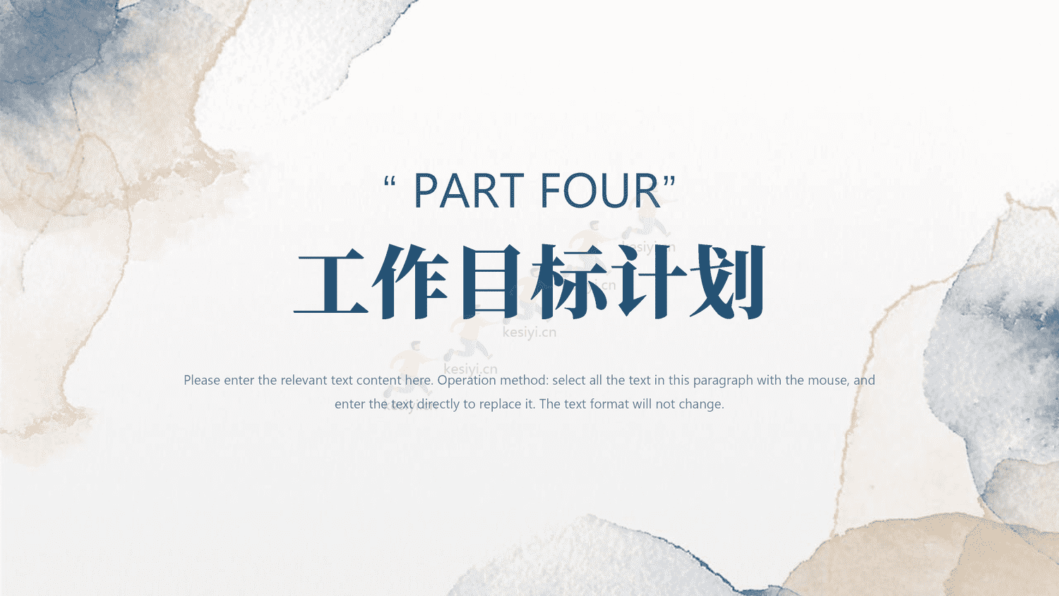 深蓝色水彩工作总结计划汇报PPT模板