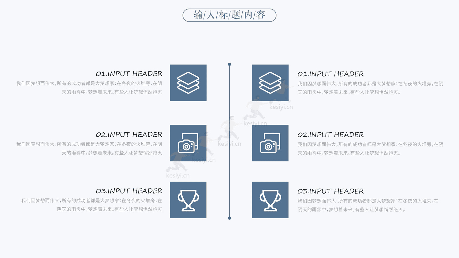 蓝色心理健康教育辅导PPT模板