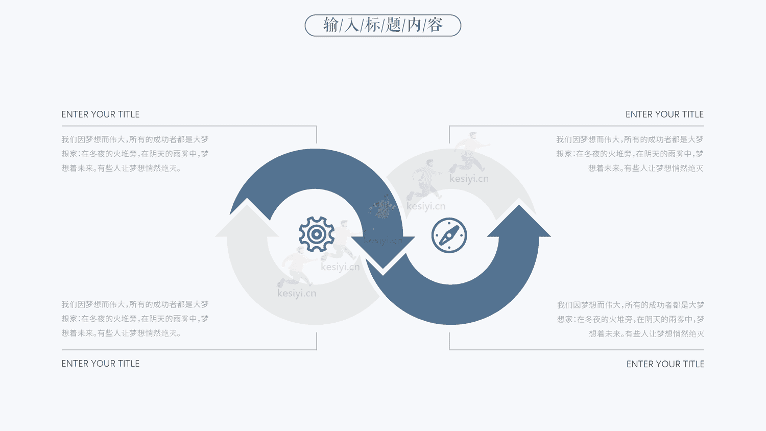 蓝色心理健康教育辅导PPT模板