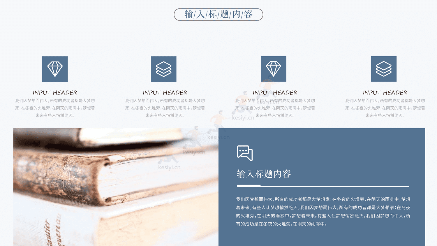 蓝色心理健康教育辅导PPT模板