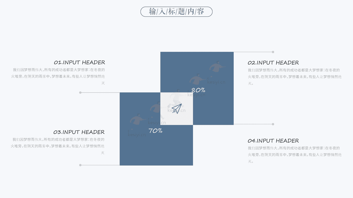 蓝色心理健康教育辅导PPT模板