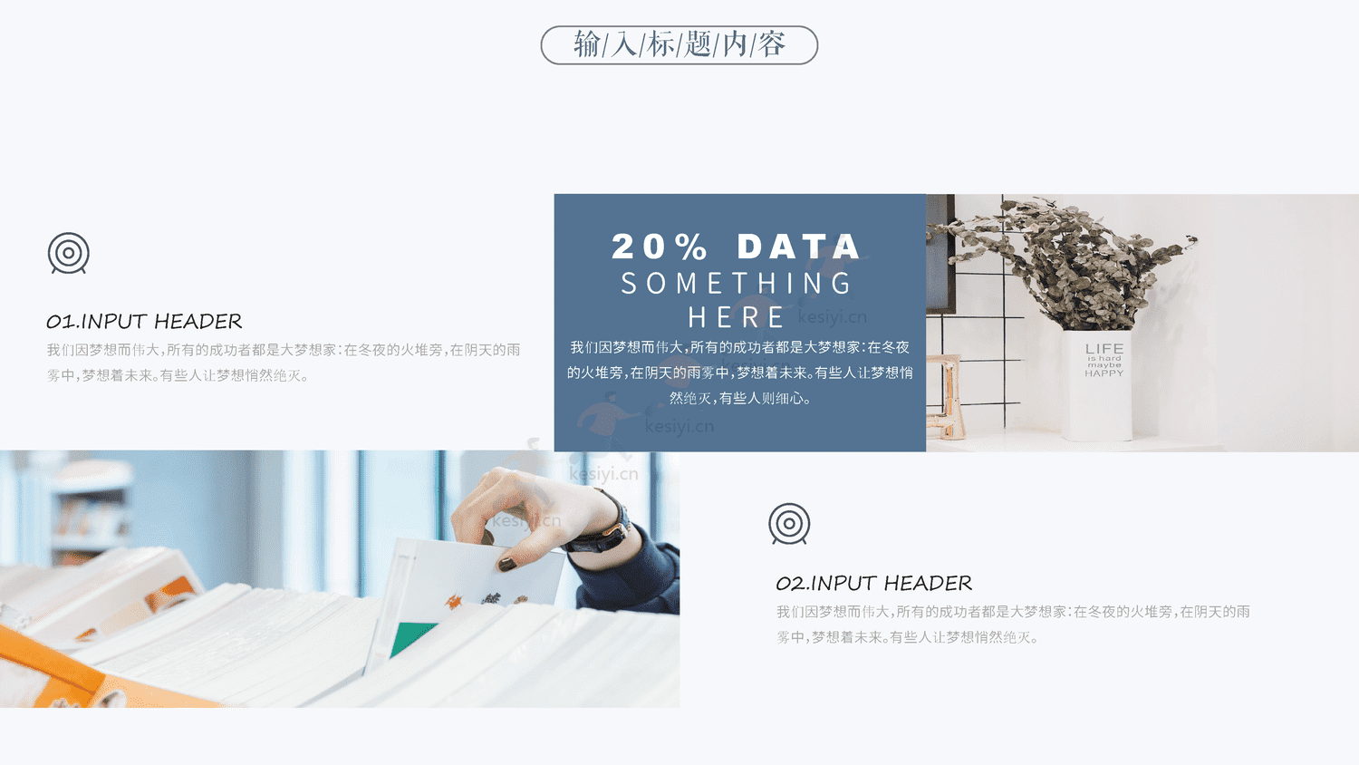 蓝色心理健康教育辅导PPT模板