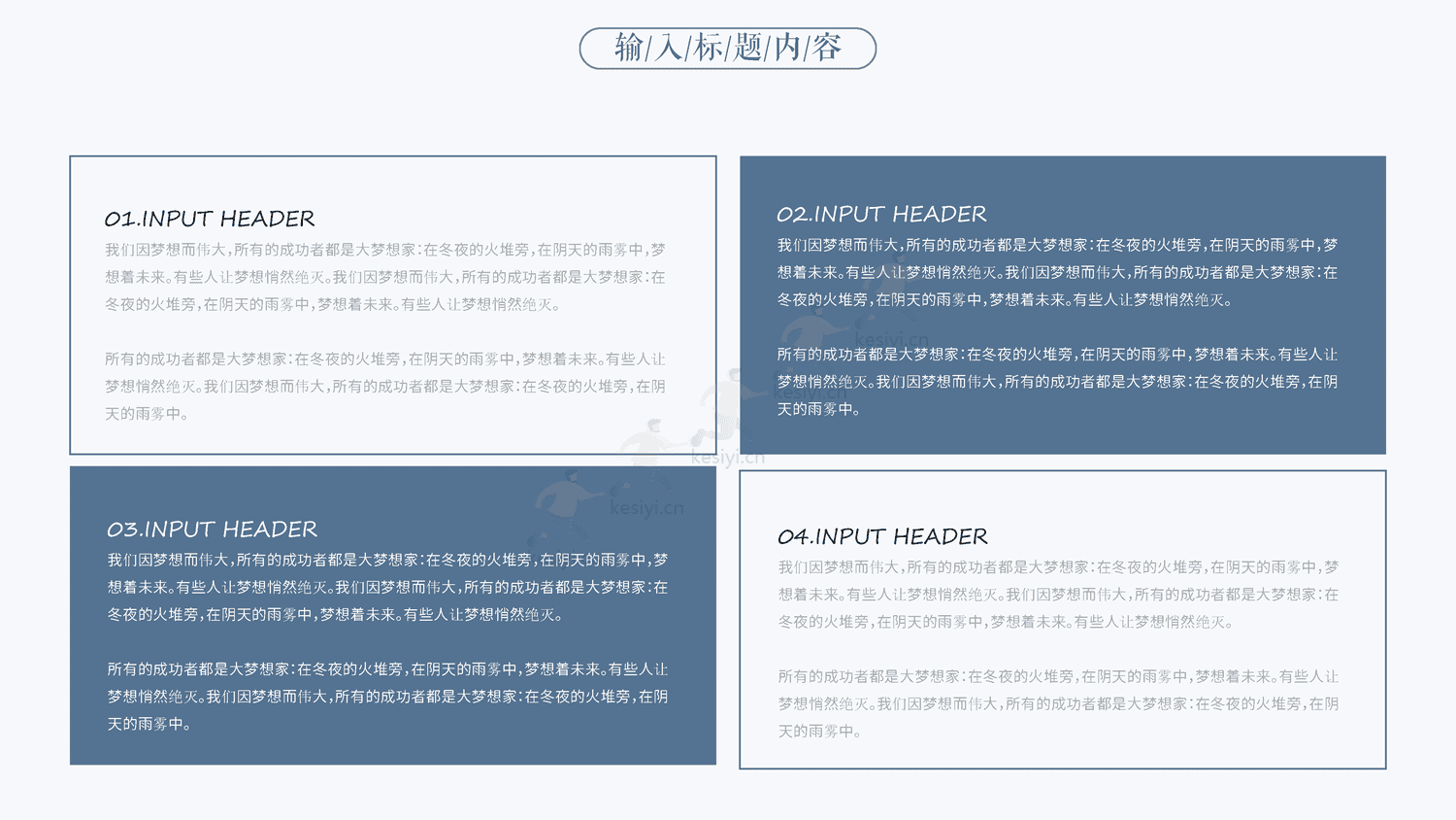 蓝色心理健康教育辅导PPT模板