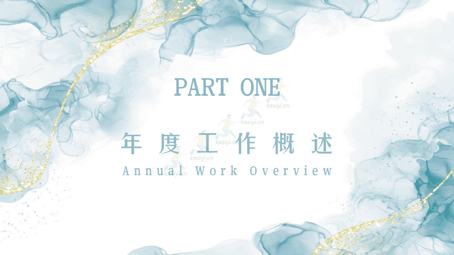 高级蓝色水彩风年终总结PPT模板