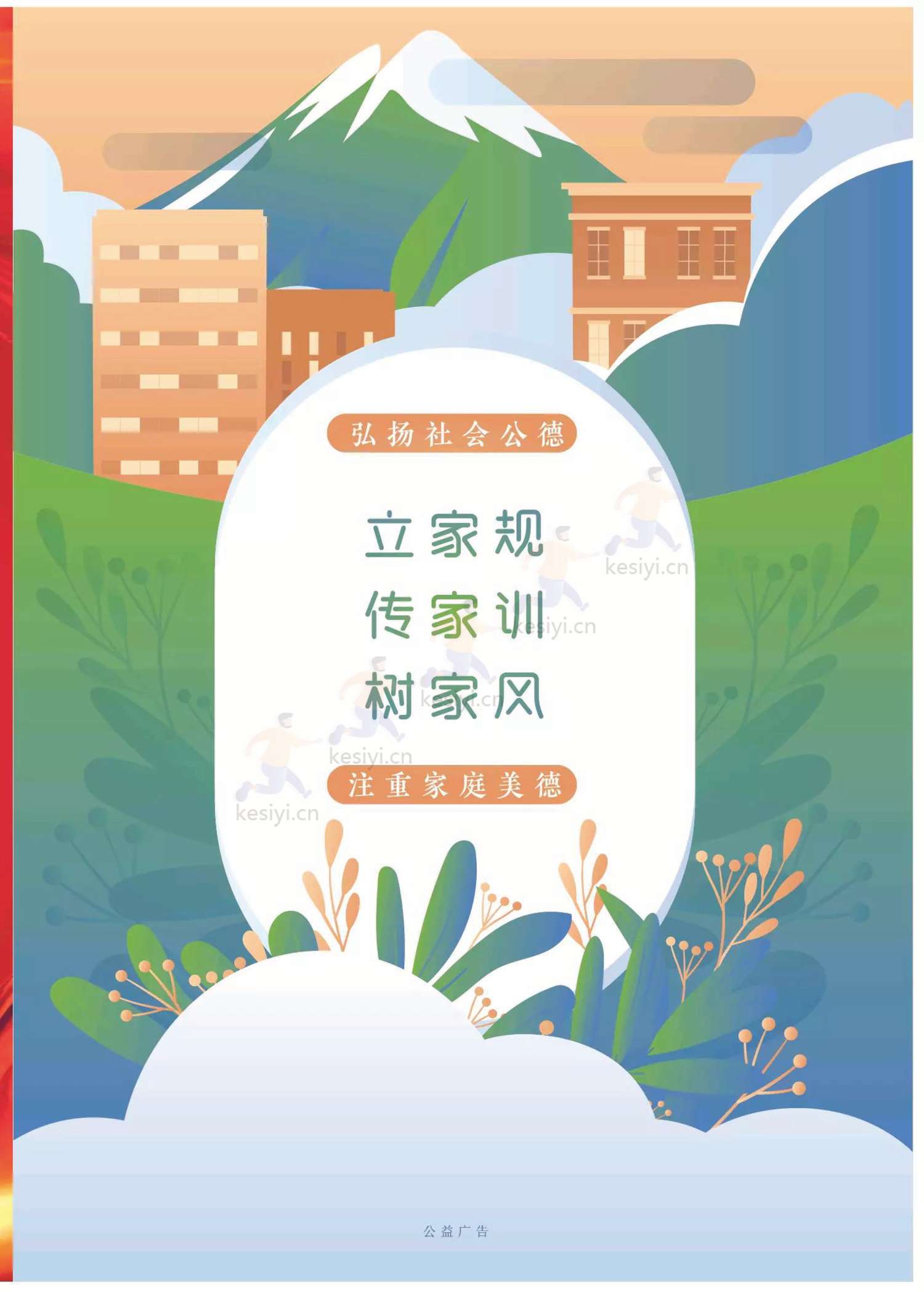 读者(原创版)2022年第01期 读者(原创版)2022年第01期