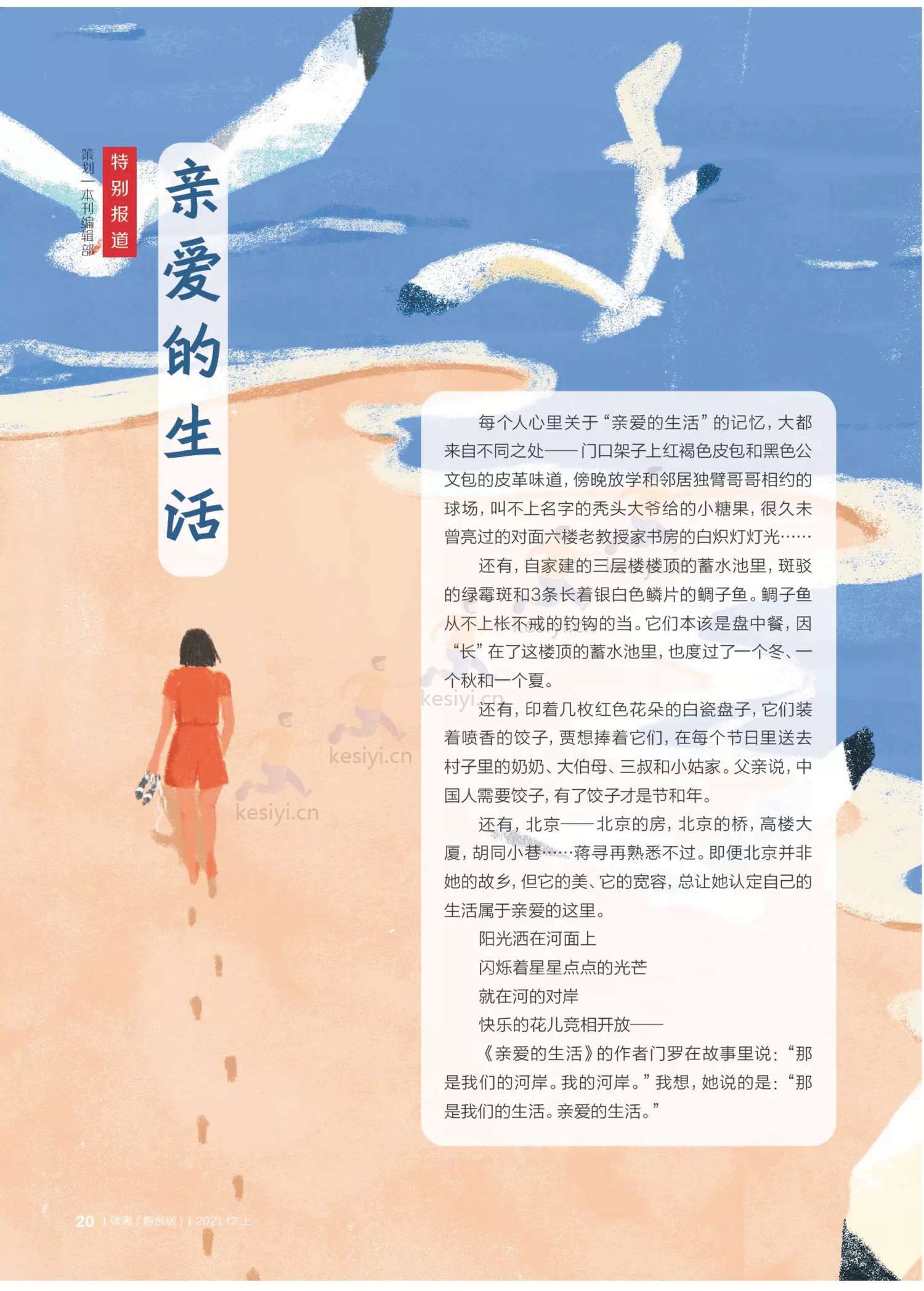 读者(原创版)2022年第01期 读者(原创版)2022年第01期