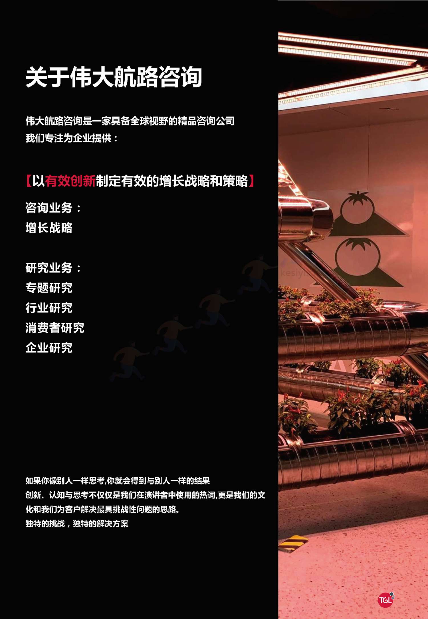 2023"阳康"后中国消费者饮食习惯洞察报告-伟大航路咨询 2023"阳康"后中国消费者饮食习惯洞察报告-伟大航路咨询