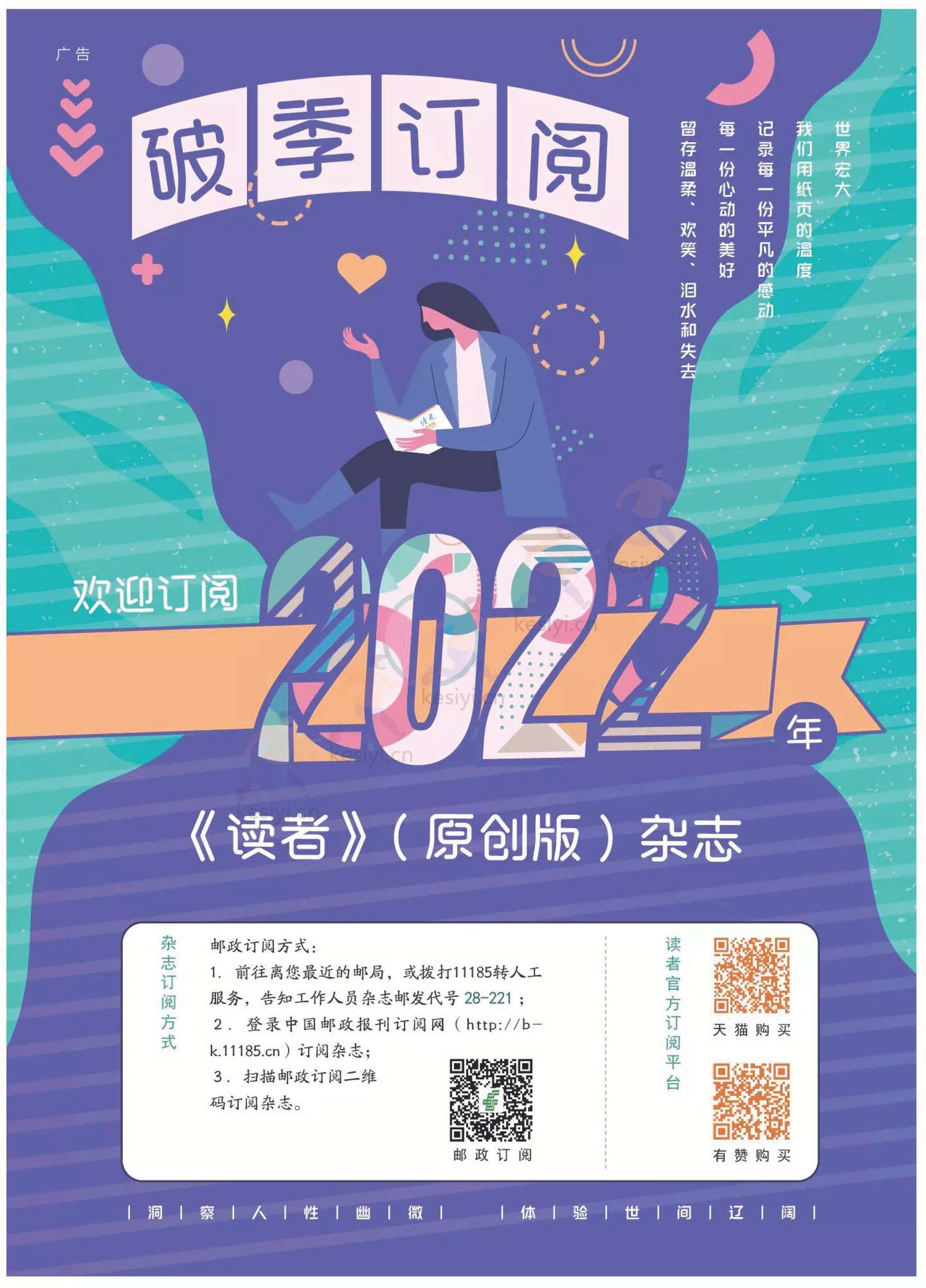 读者(原创版)2022年第02期 读者(原创版)2022年第02期