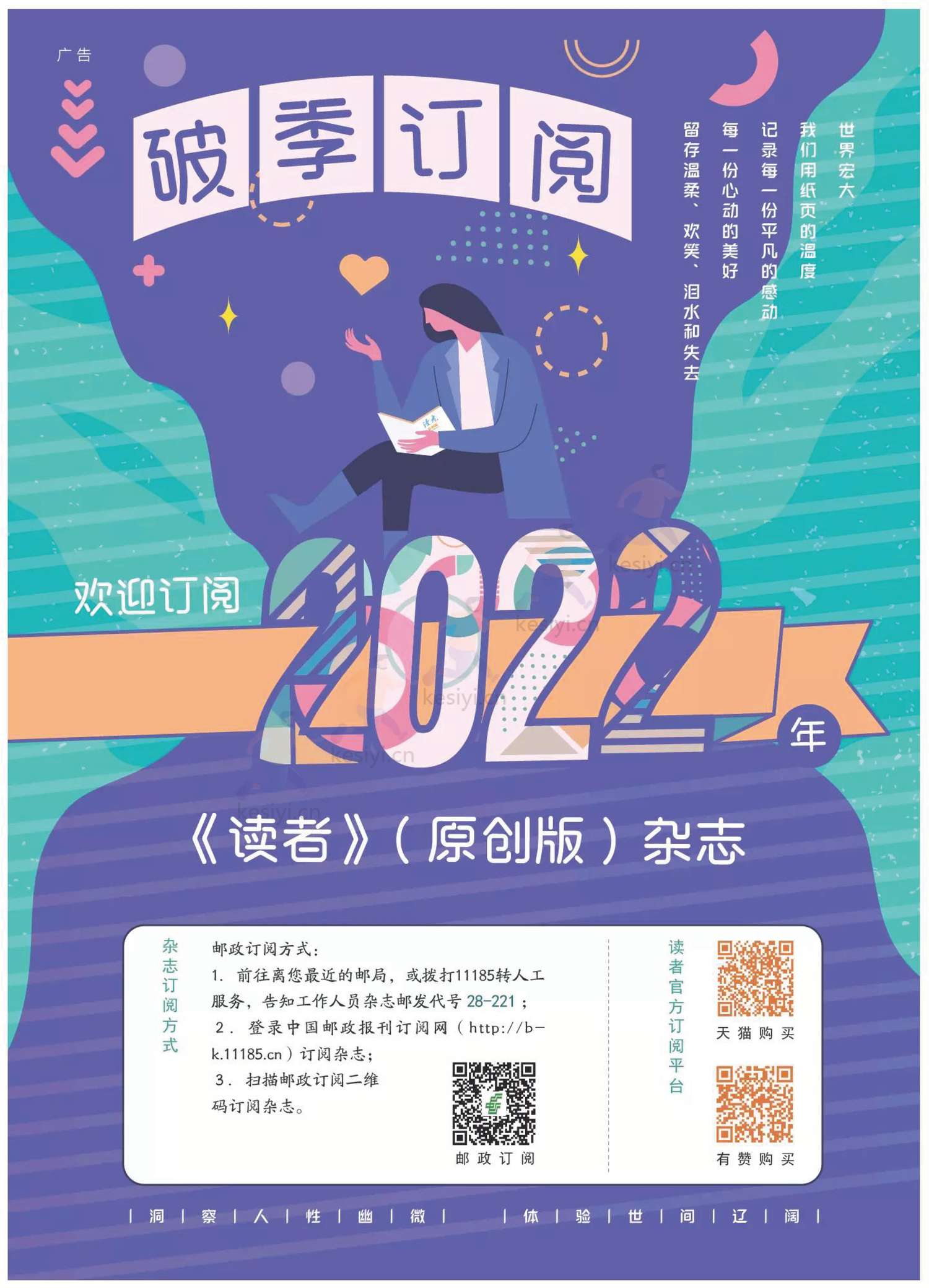 读者(原创版)2022年第03期 读者(原创版)2022年第03期