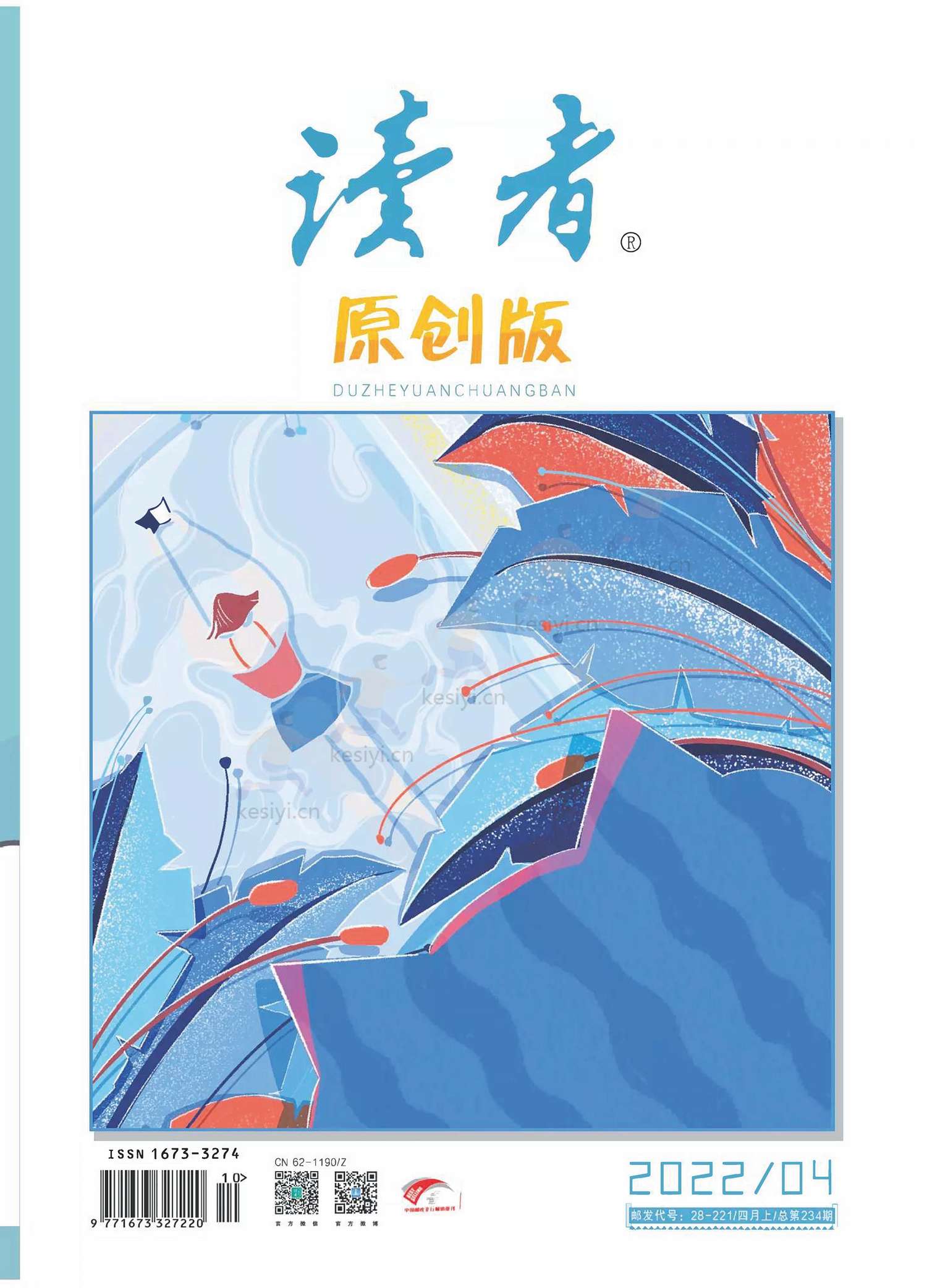 读者(原创版)2022年第04期 读者(原创版)2022年第04期