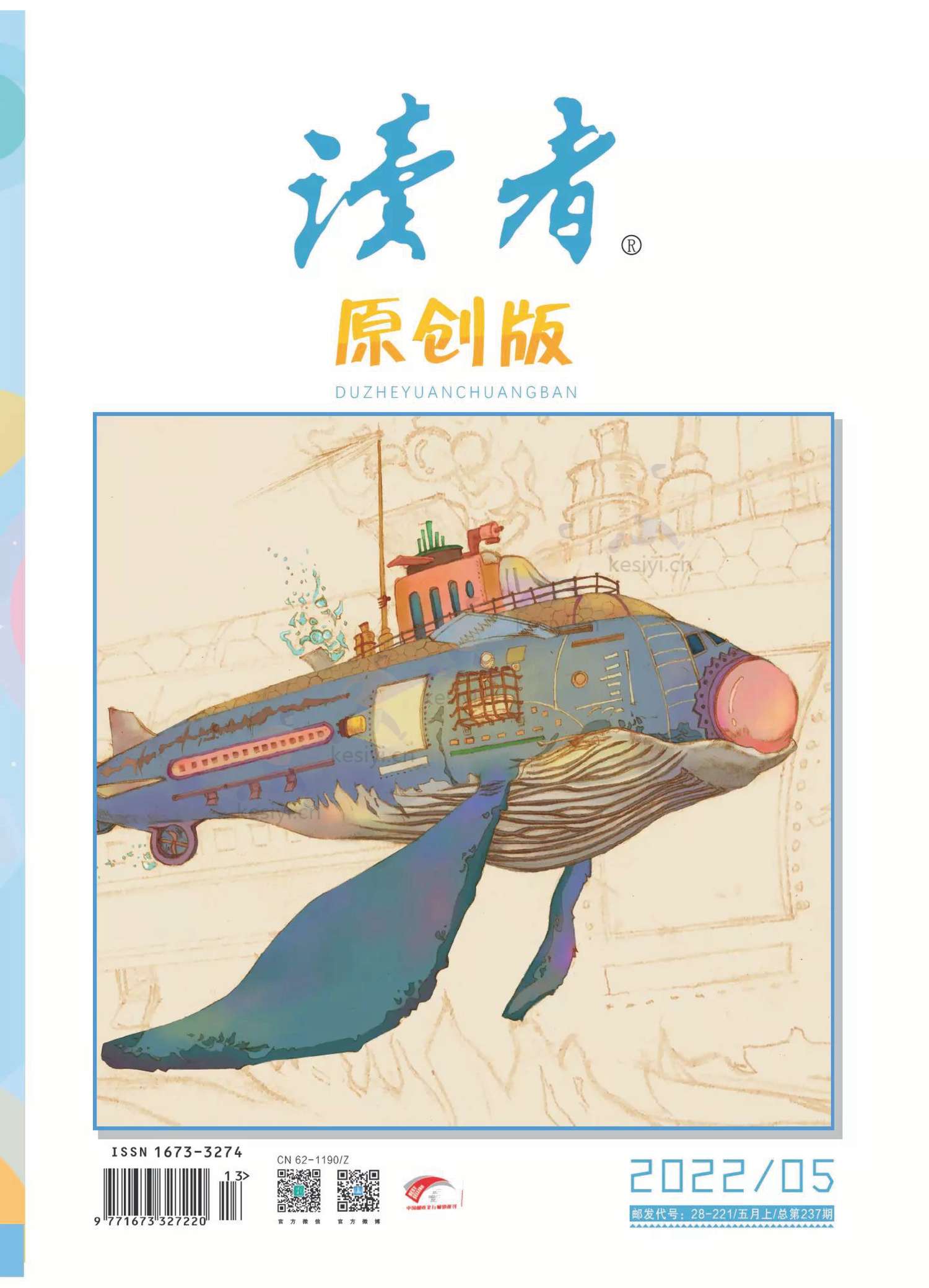读者(原创版)2022年第05期 读者(原创版)2022年第05期