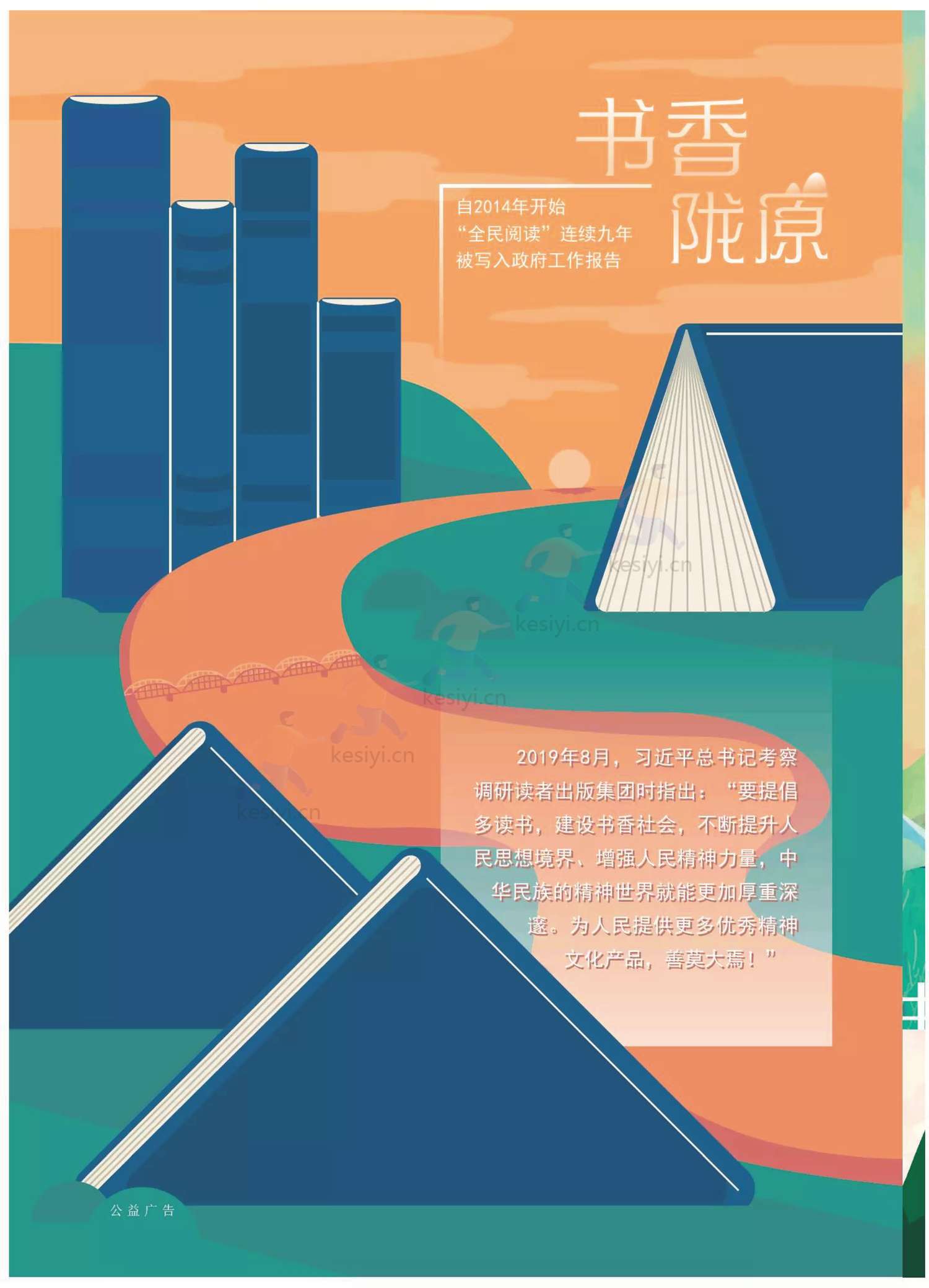 读者(原创版)2022年第05期 读者(原创版)2022年第05期