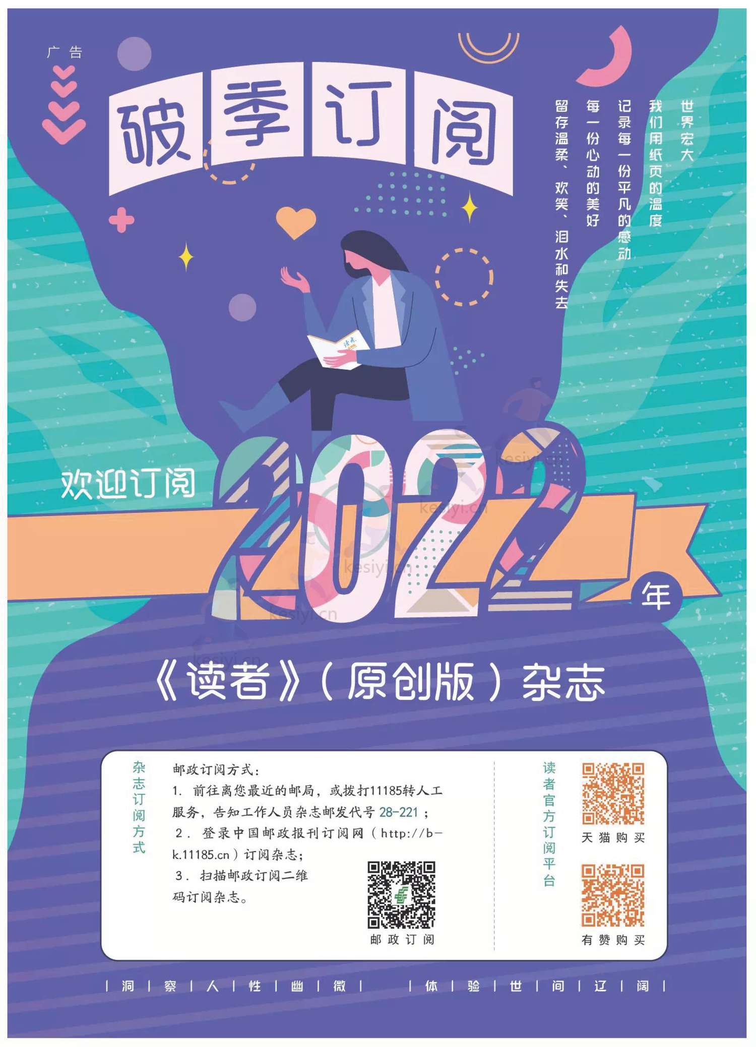 读者(原创版)2022年第05期 读者(原创版)2022年第05期