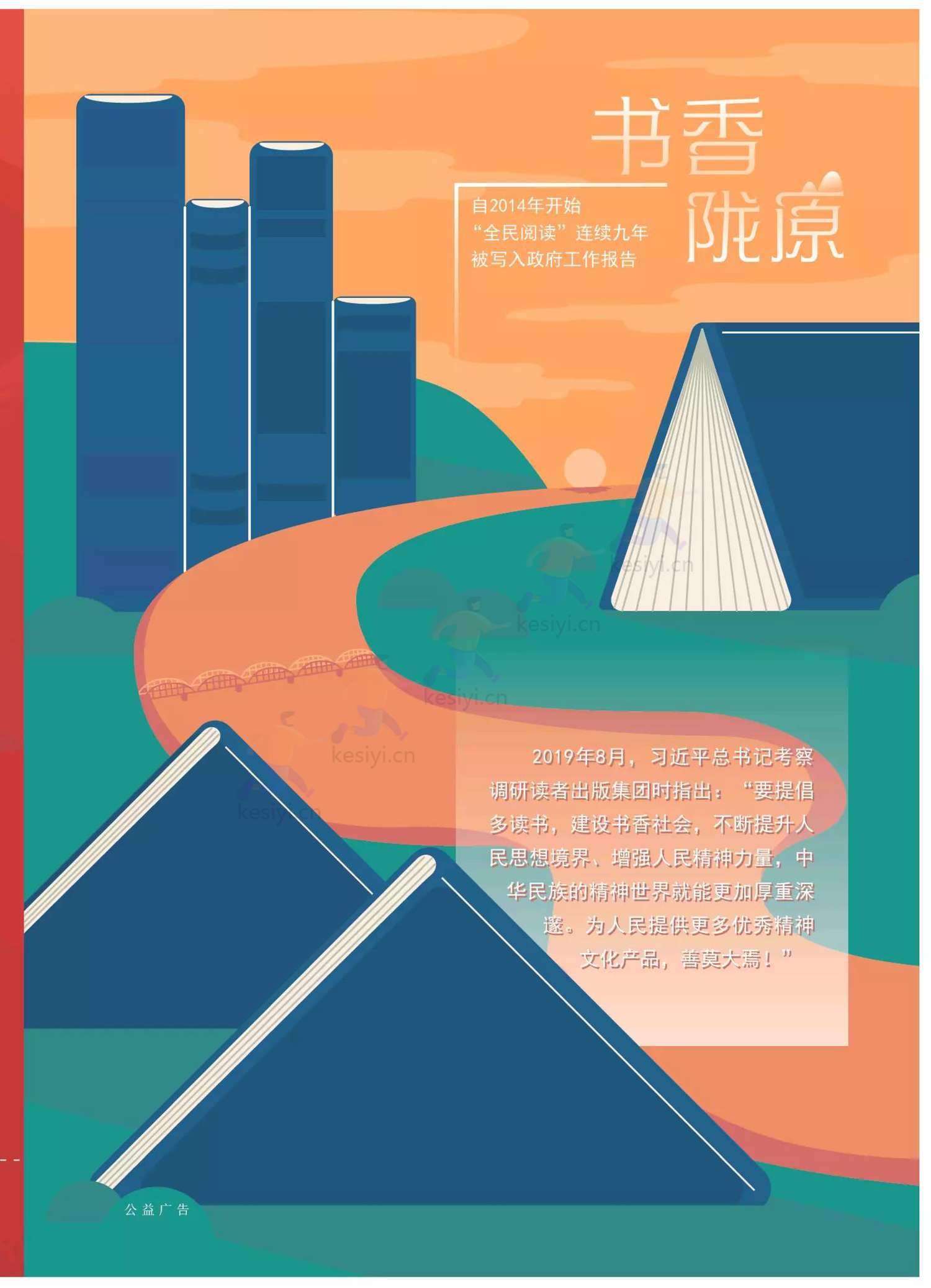 读者(原创版)2022年第06期 读者(原创版)2022年第06期