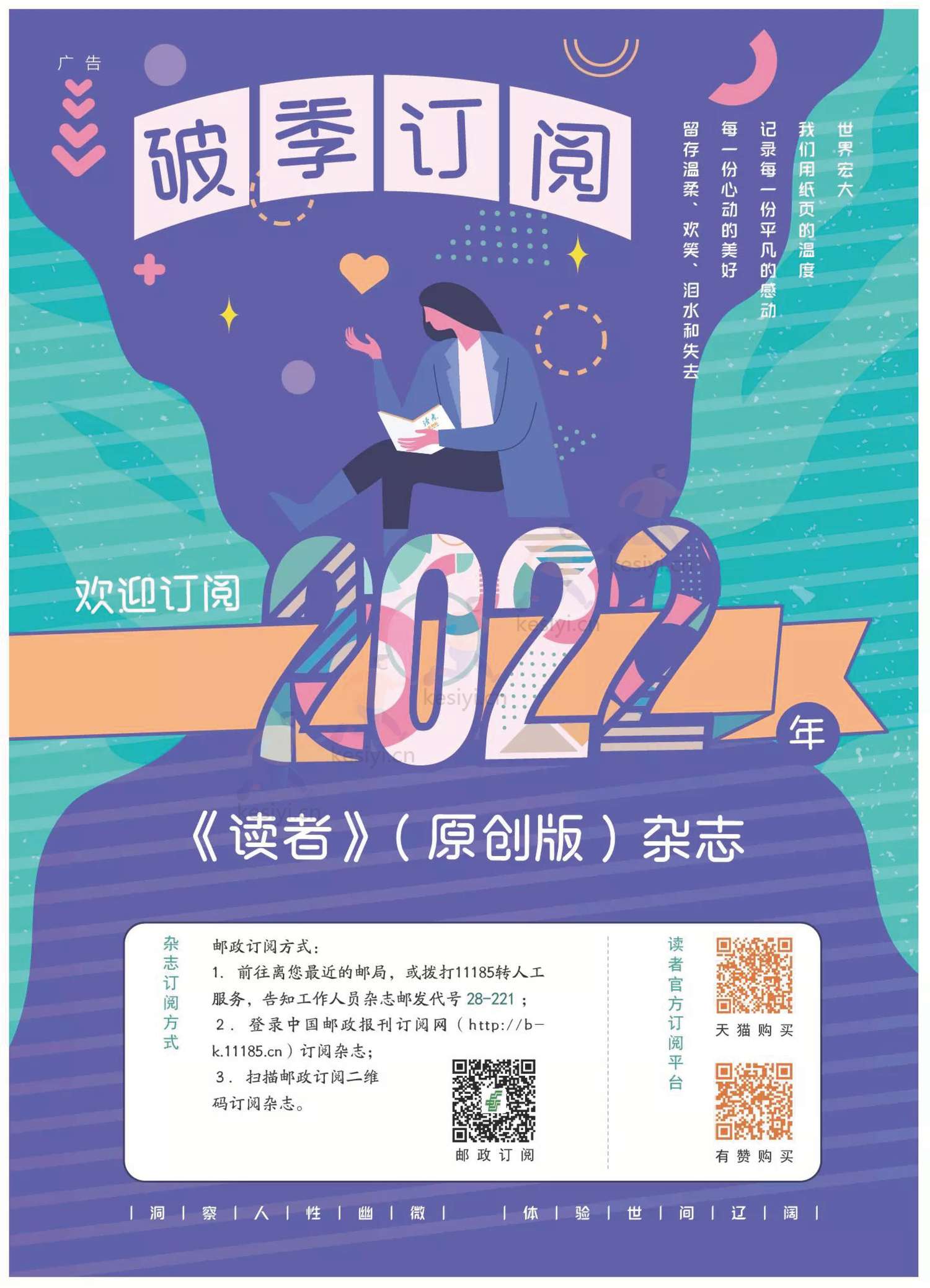 读者(原创版)2022年第06期 读者(原创版)2022年第06期