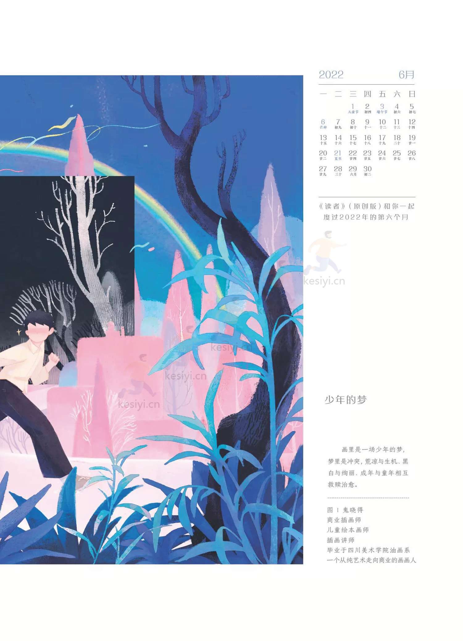 读者(原创版)2022年第06期 读者(原创版)2022年第06期