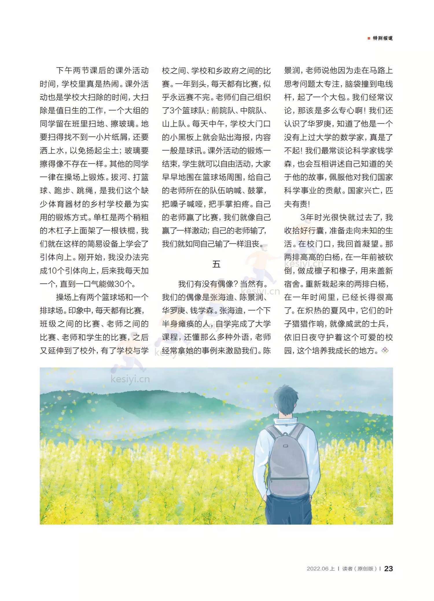 读者(原创版)2022年第06期 读者(原创版)2022年第06期
