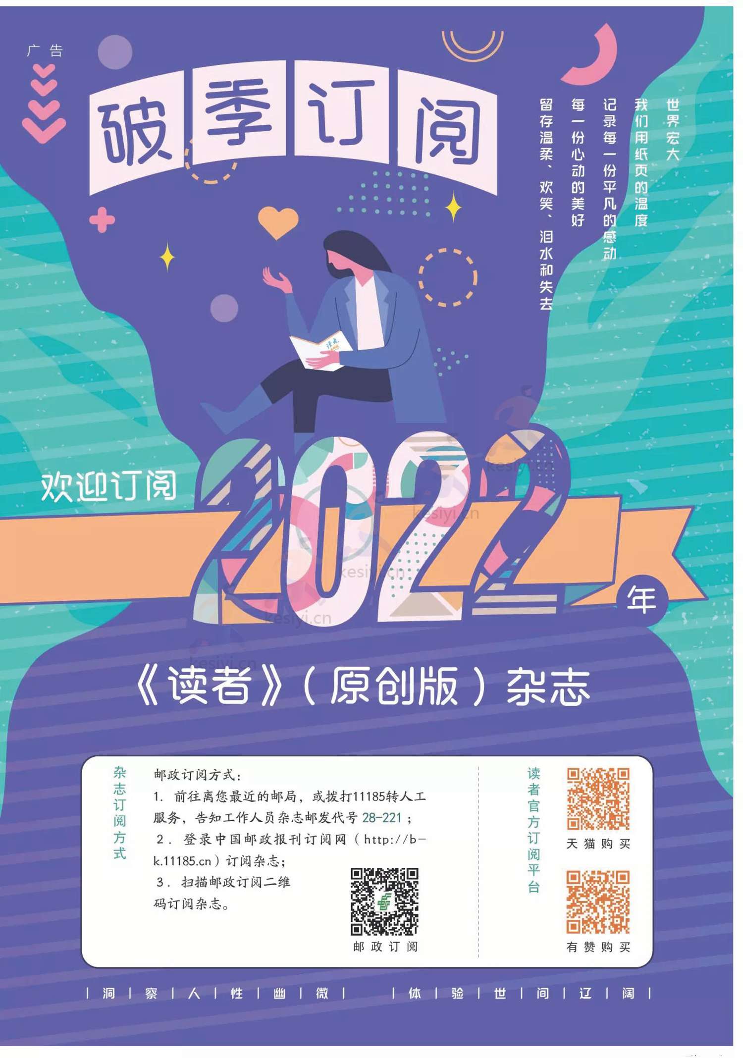读者(原创版)2022年第07期 读者(原创版)2022年第07期