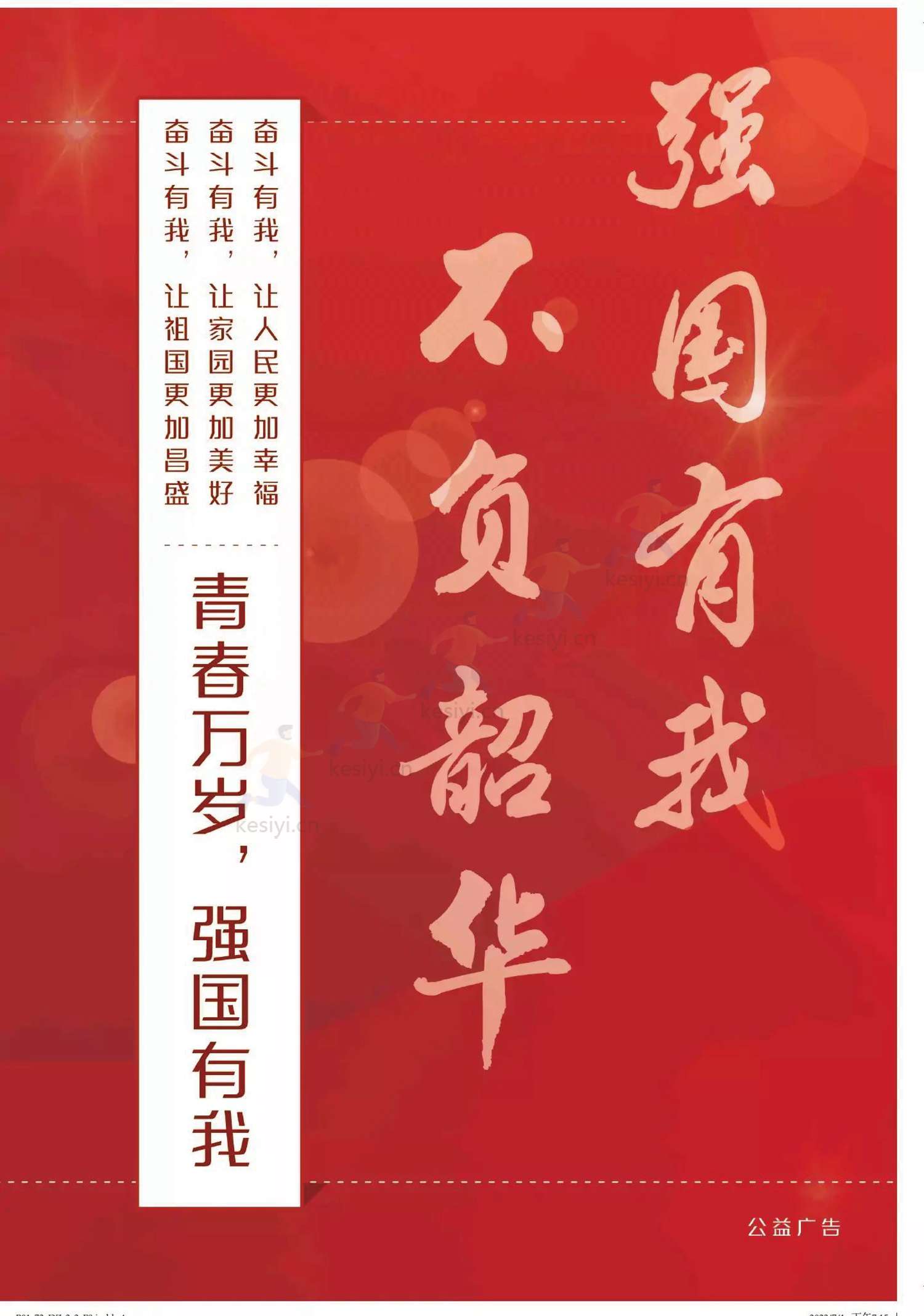 读者(原创版)2022年第07期 读者(原创版)2022年第07期
