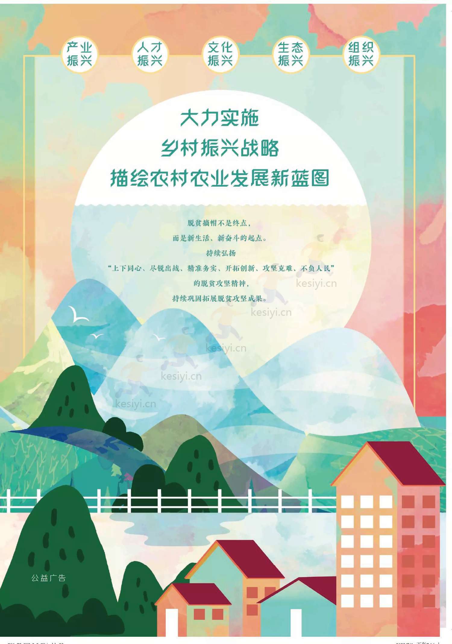 读者(原创版)2022年第07期 读者(原创版)2022年第07期