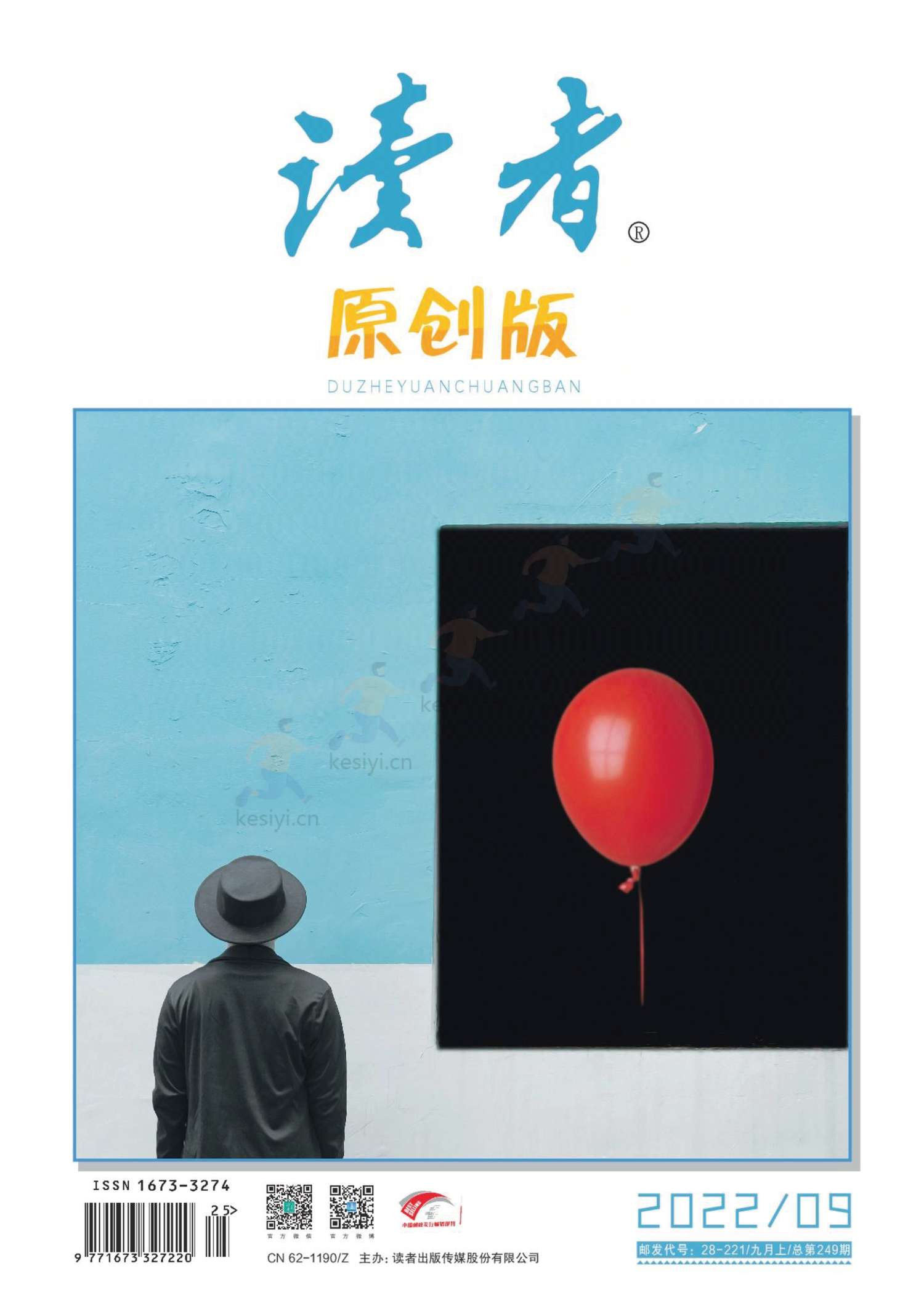 读者(原创版)2022年第09期 读者(原创版)2022年第09期