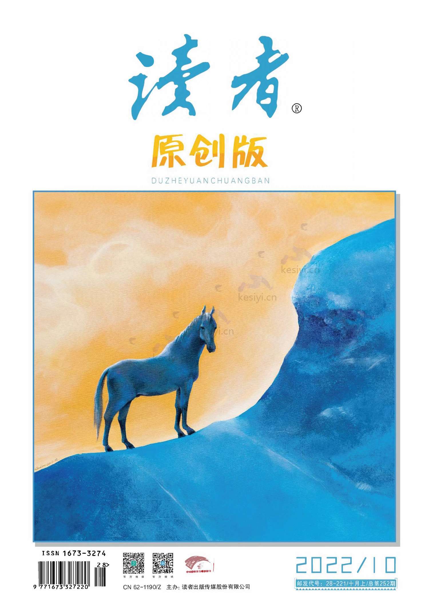 读者(原创版)2022年第10期 读者(原创版)2022年第10期