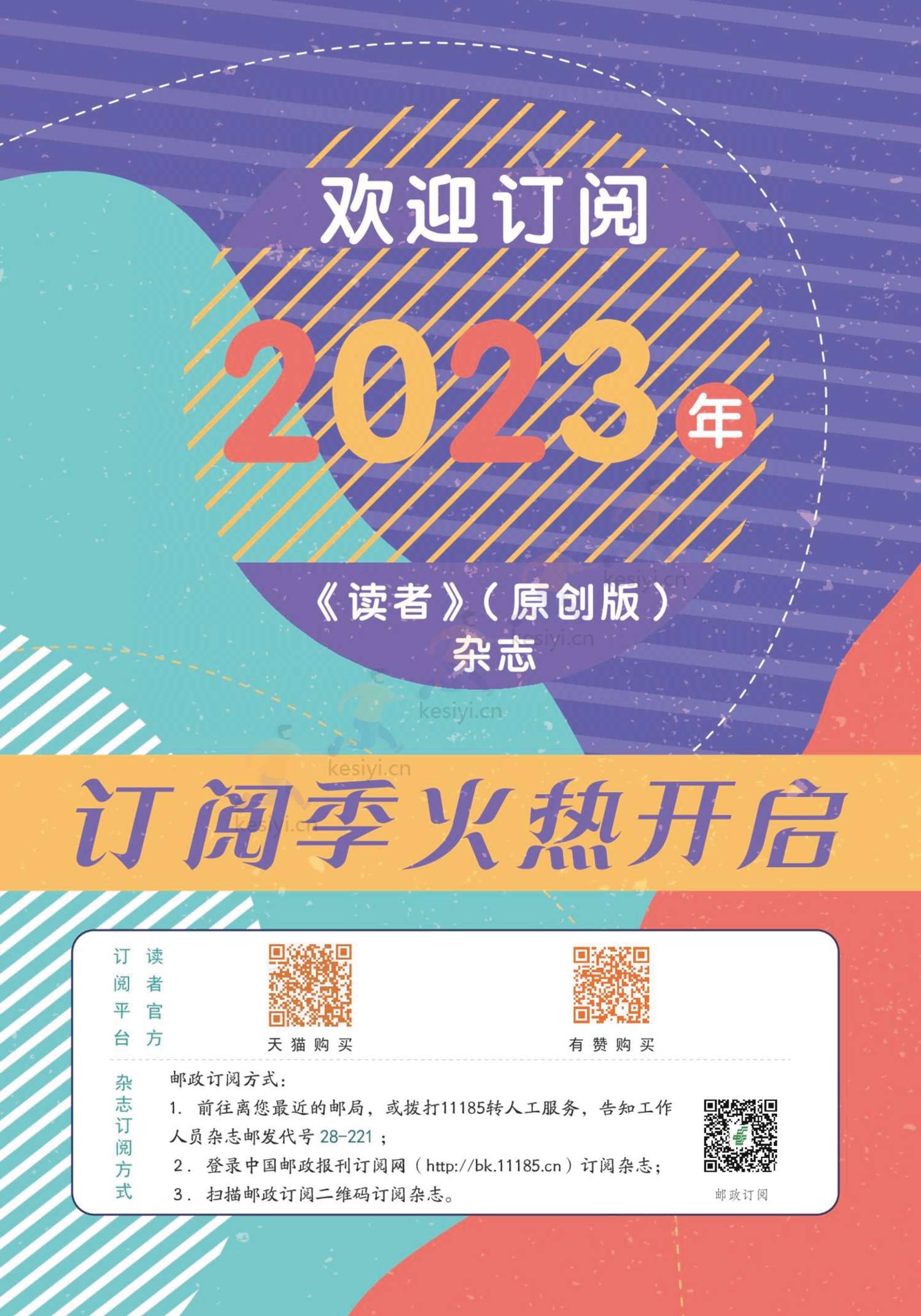 读者(原创版)2022年第10期 读者(原创版)2022年第10期