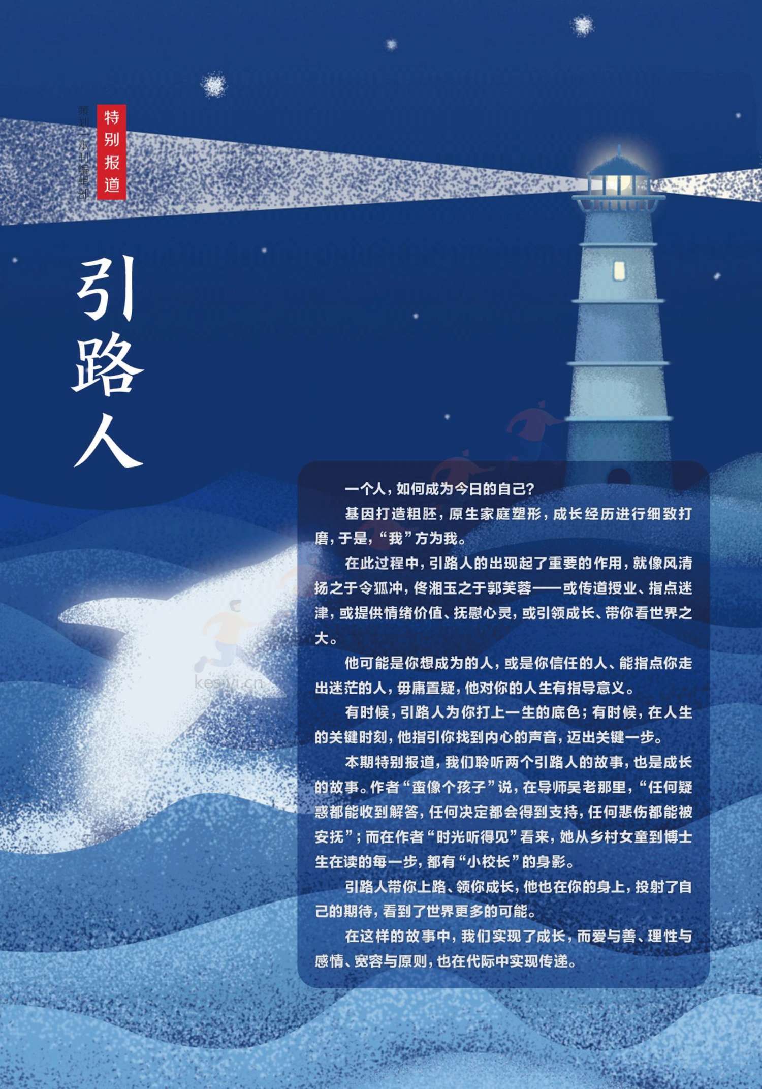 读者(原创版)2022年第10期 读者(原创版)2022年第10期