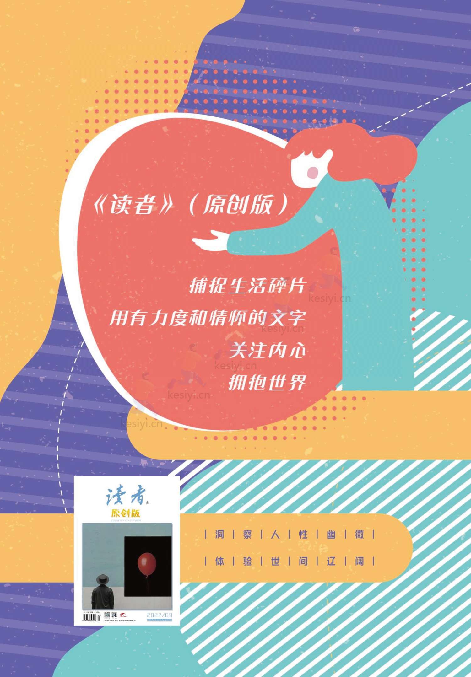 读者(原创版)2022年第11期 读者(原创版)2022年第11期