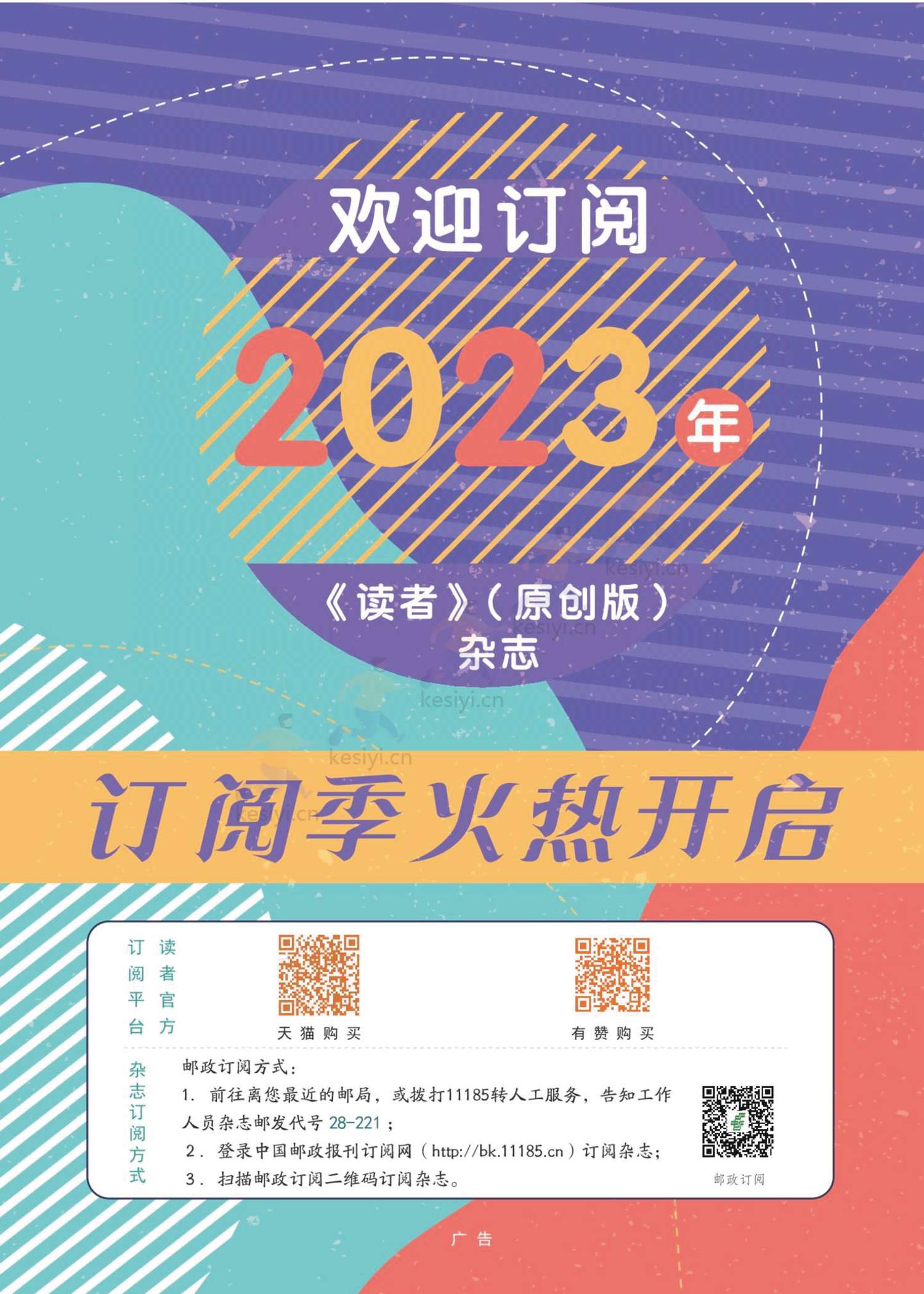 读者(原创版)2022年第11期 读者(原创版)2022年第11期