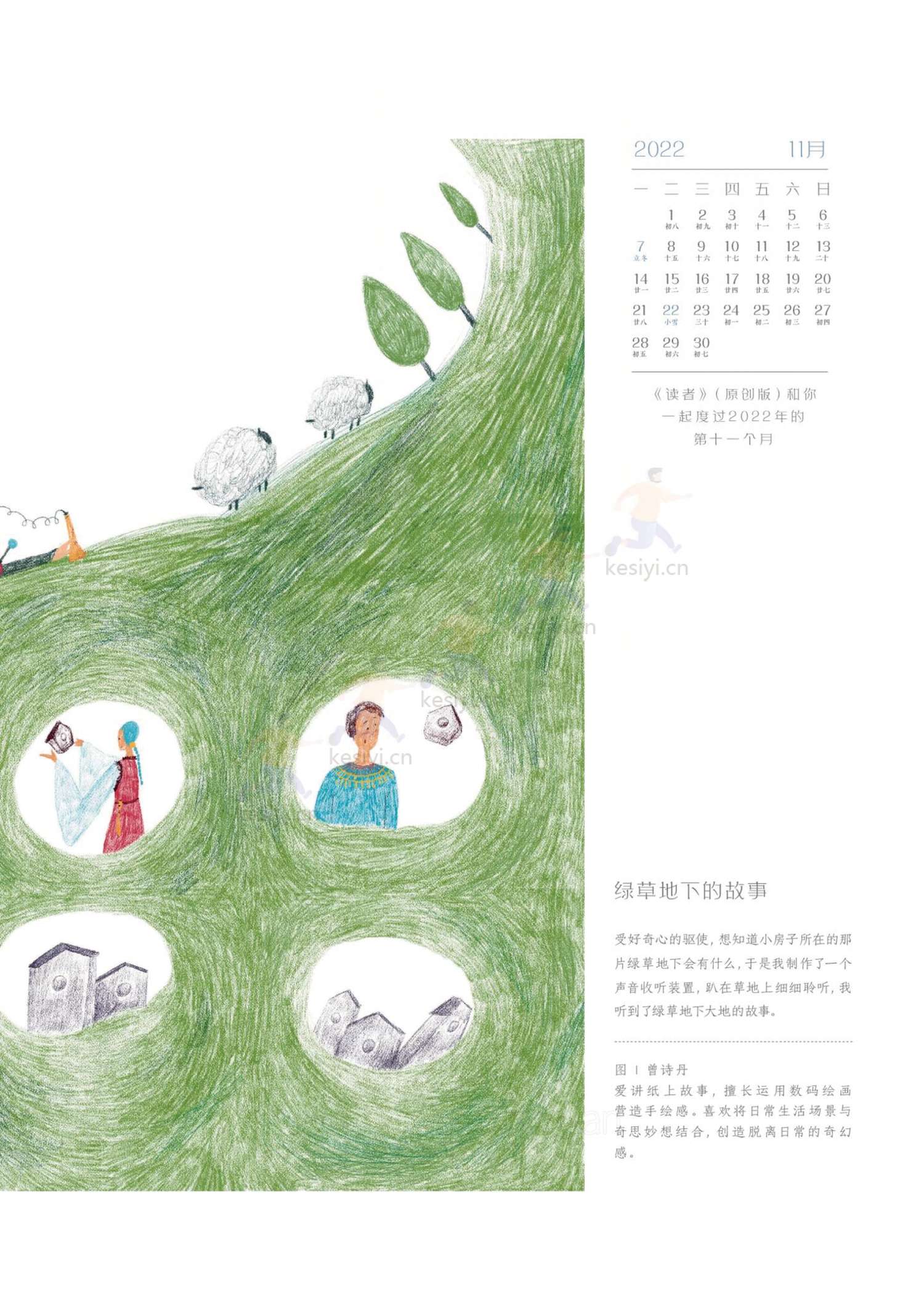 读者(原创版)2022年第11期 读者(原创版)2022年第11期