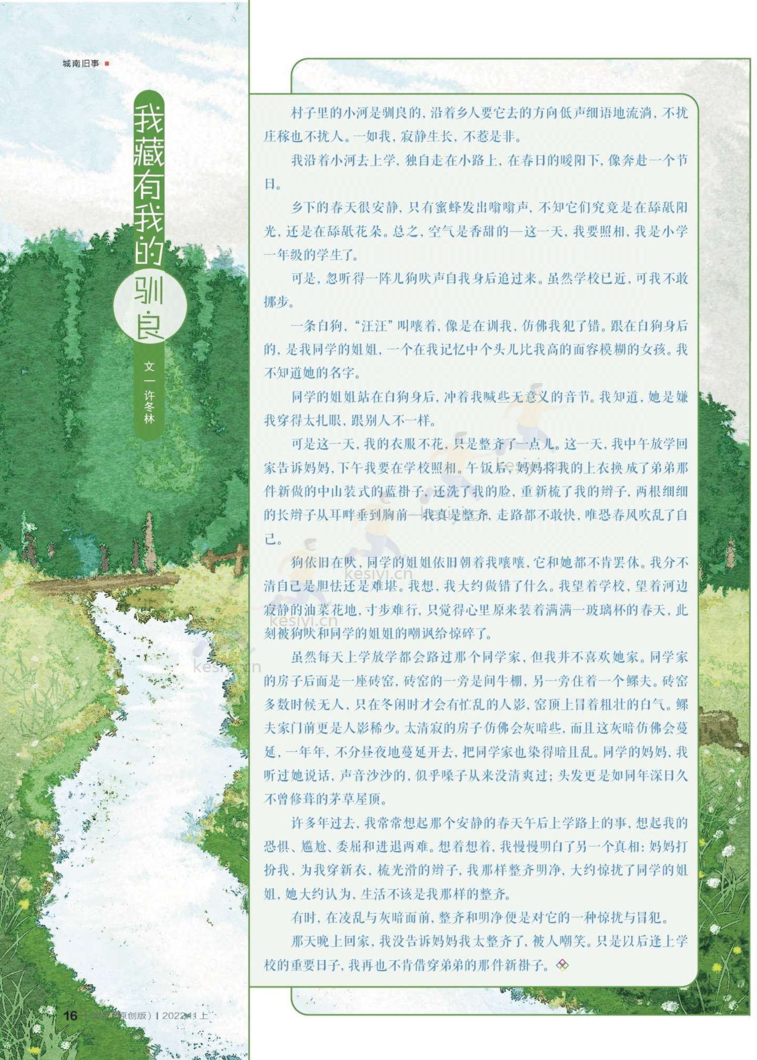 读者(原创版)2022年第11期 读者(原创版)2022年第11期