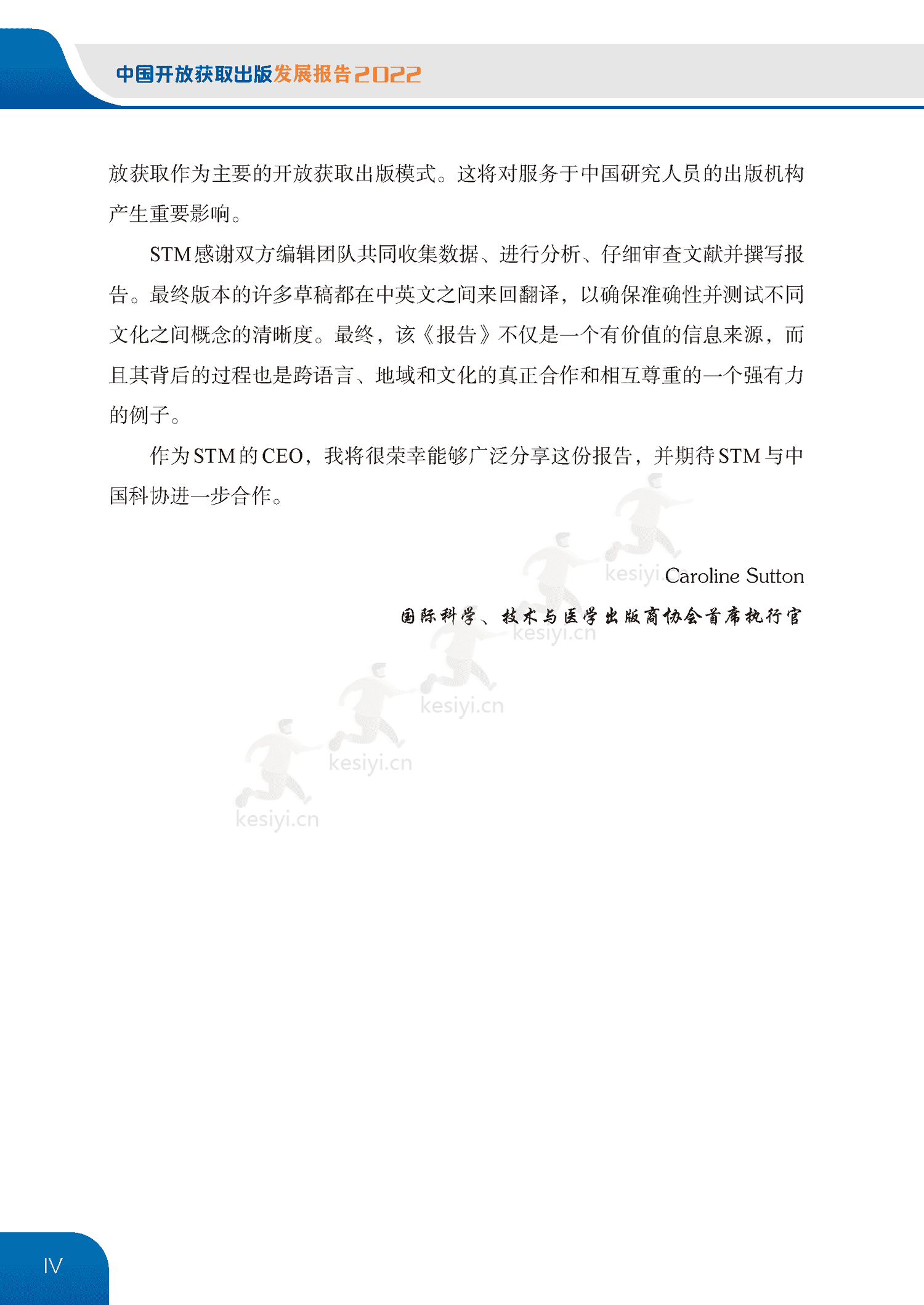 中国开放获取出版发展报告(2022)-中国科学技术协会 中国开放获取出版发展报告(2022)-中国科学技术协会