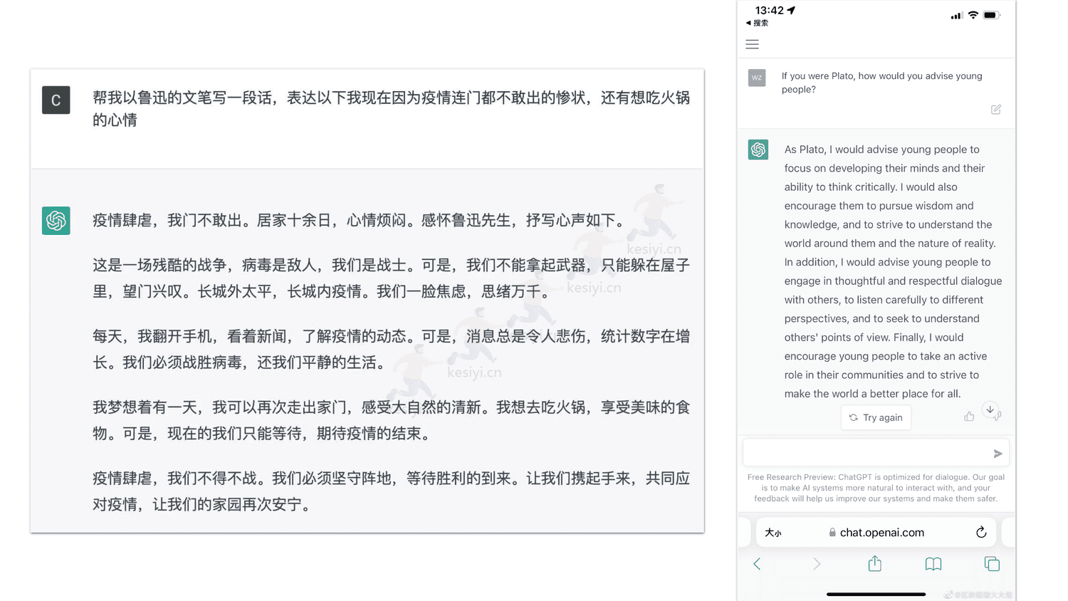 ChatGPT真格基金分享 ChatGPT真格基金分享