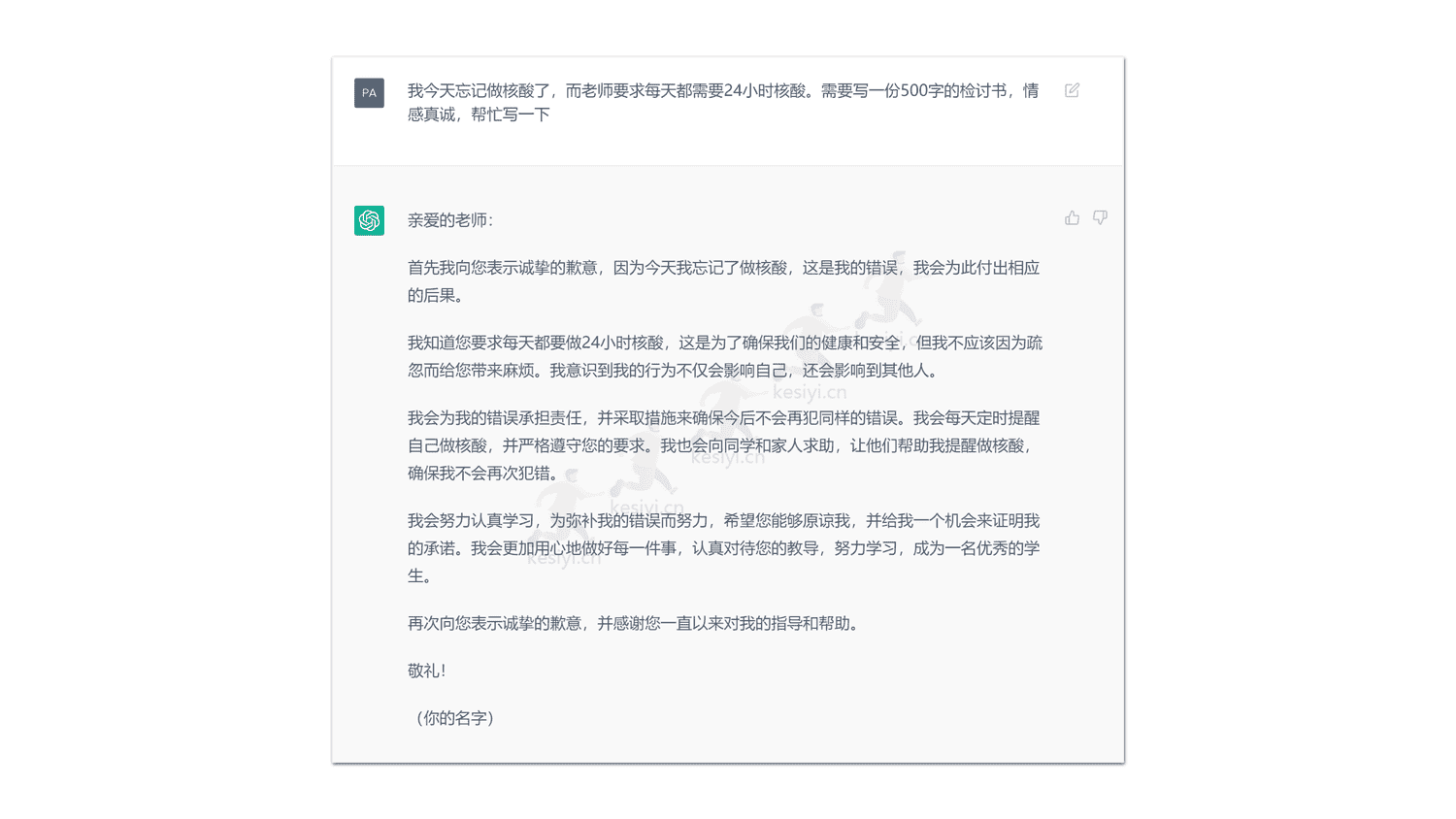 ChatGPT真格基金分享 ChatGPT真格基金分享
