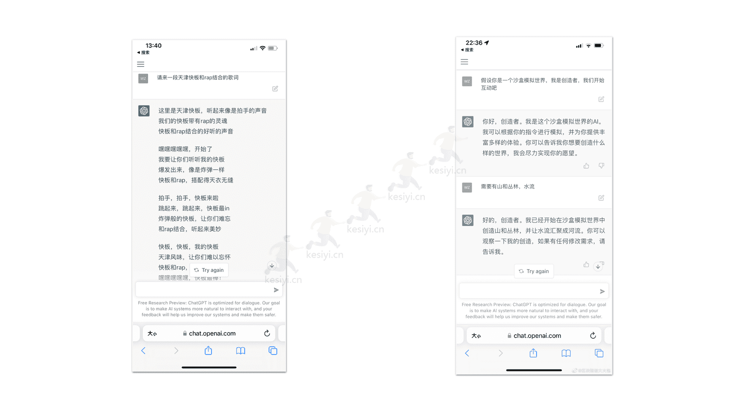 ChatGPT真格基金分享 ChatGPT真格基金分享
