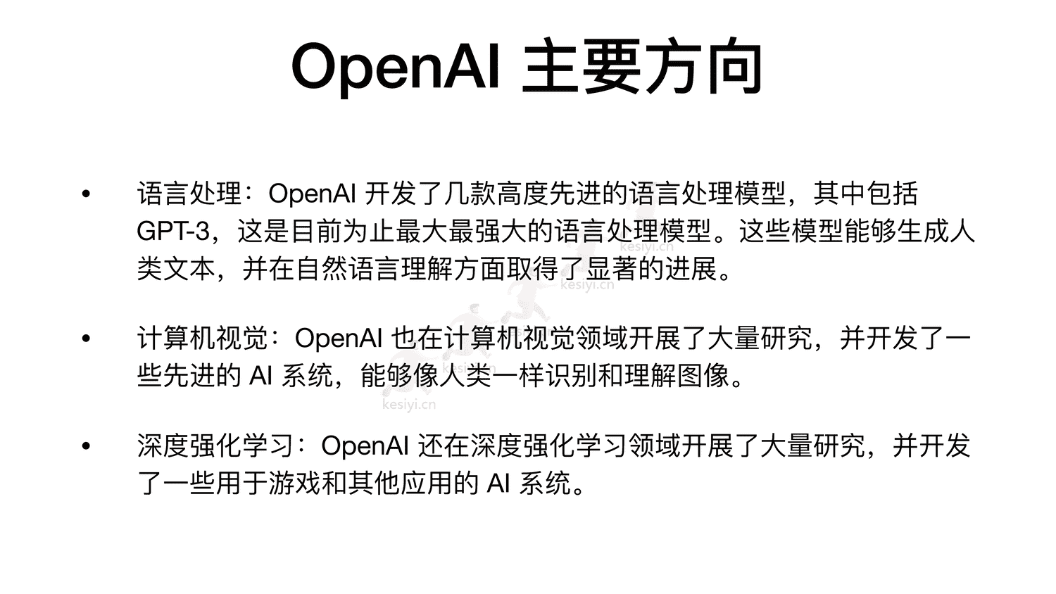 ChatGPT真格基金分享 ChatGPT真格基金分享