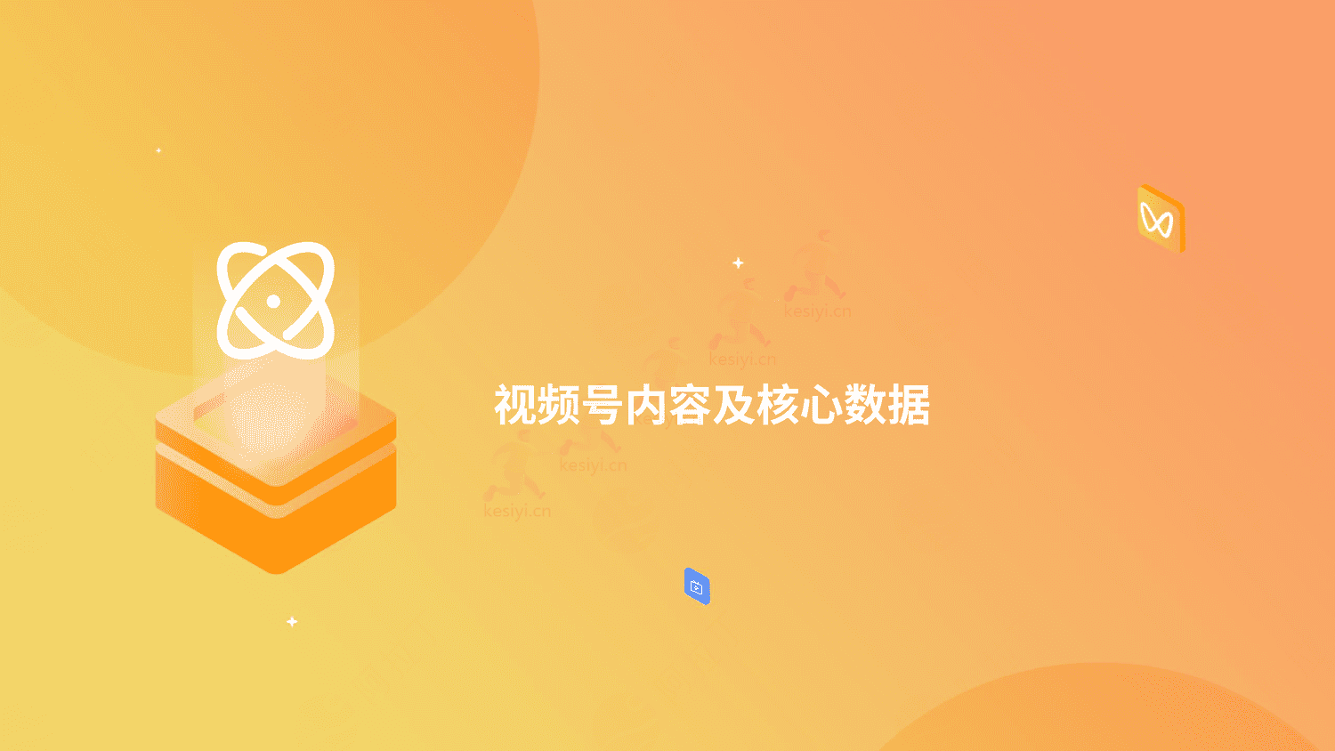 2022年度视频号发展白皮书-阿拉丁 2022年度视频号发展白皮书-阿拉丁