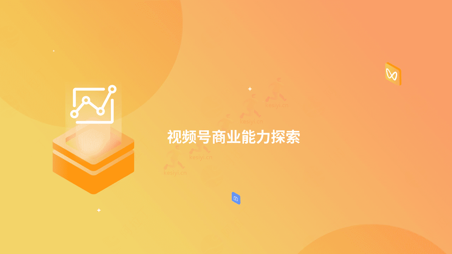 2022年度视频号发展白皮书-阿拉丁 2022年度视频号发展白皮书-阿拉丁