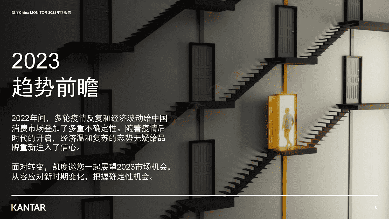 解读2022年中国消费者价值观和生活态度变化-凯度 解读2022年中国消费者价值观和生活态度变化-凯度