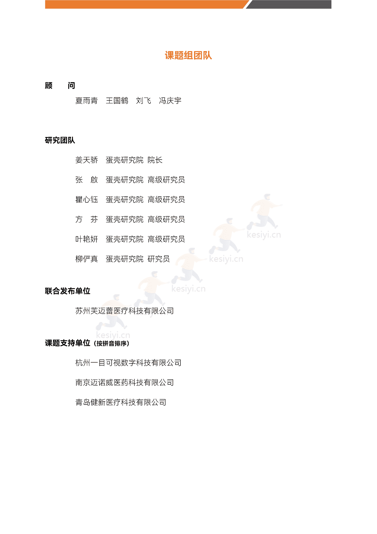 医美能量源设备白皮书-蛋壳研究院 医美能量源设备白皮书-蛋壳研究院