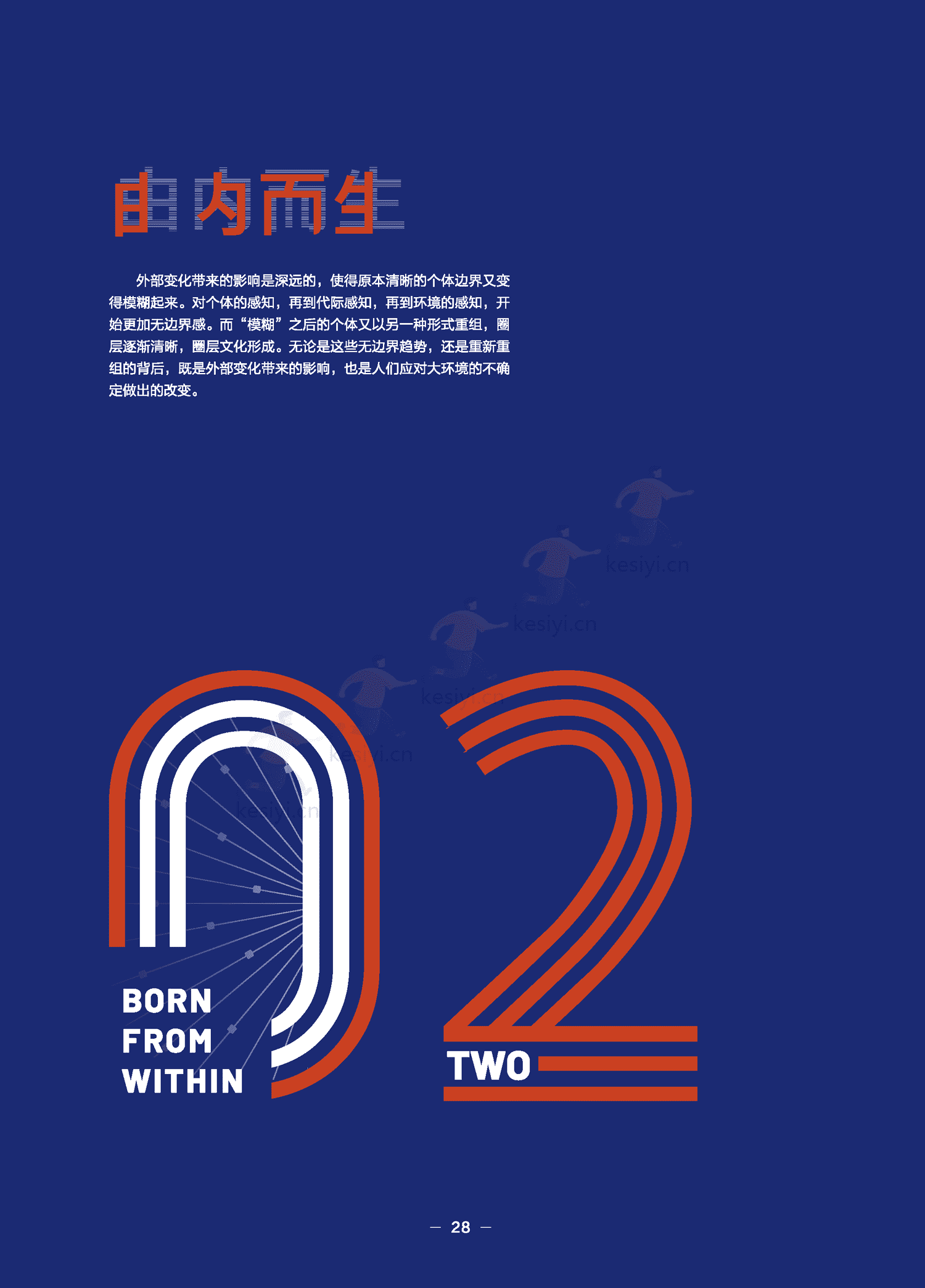 远见——2022巨量算数年度观察报告-巨量算数 远见——2022巨量算数年度观察报告-巨量算数