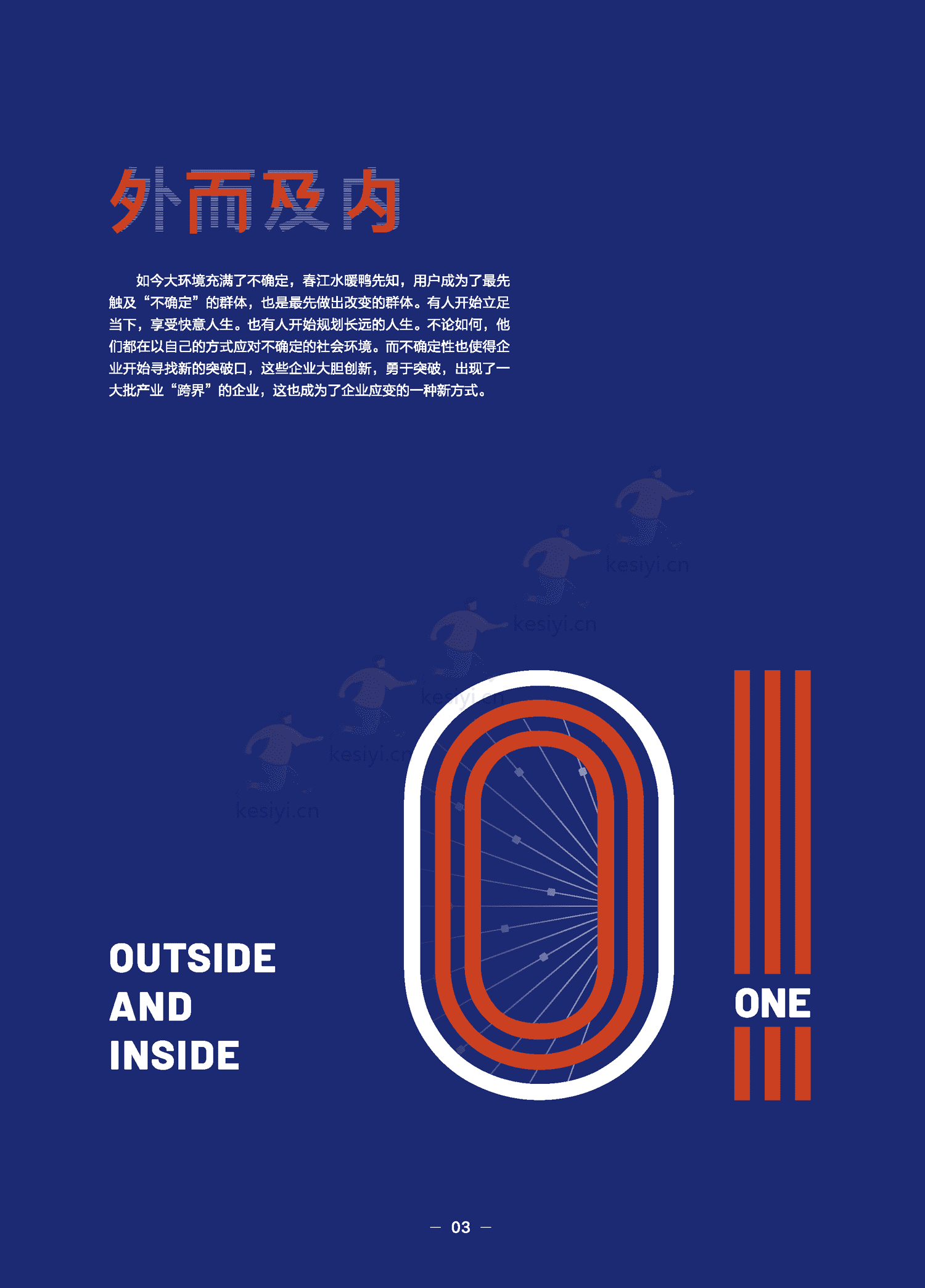 远见——2022巨量算数年度观察报告-巨量算数 远见——2022巨量算数年度观察报告-巨量算数