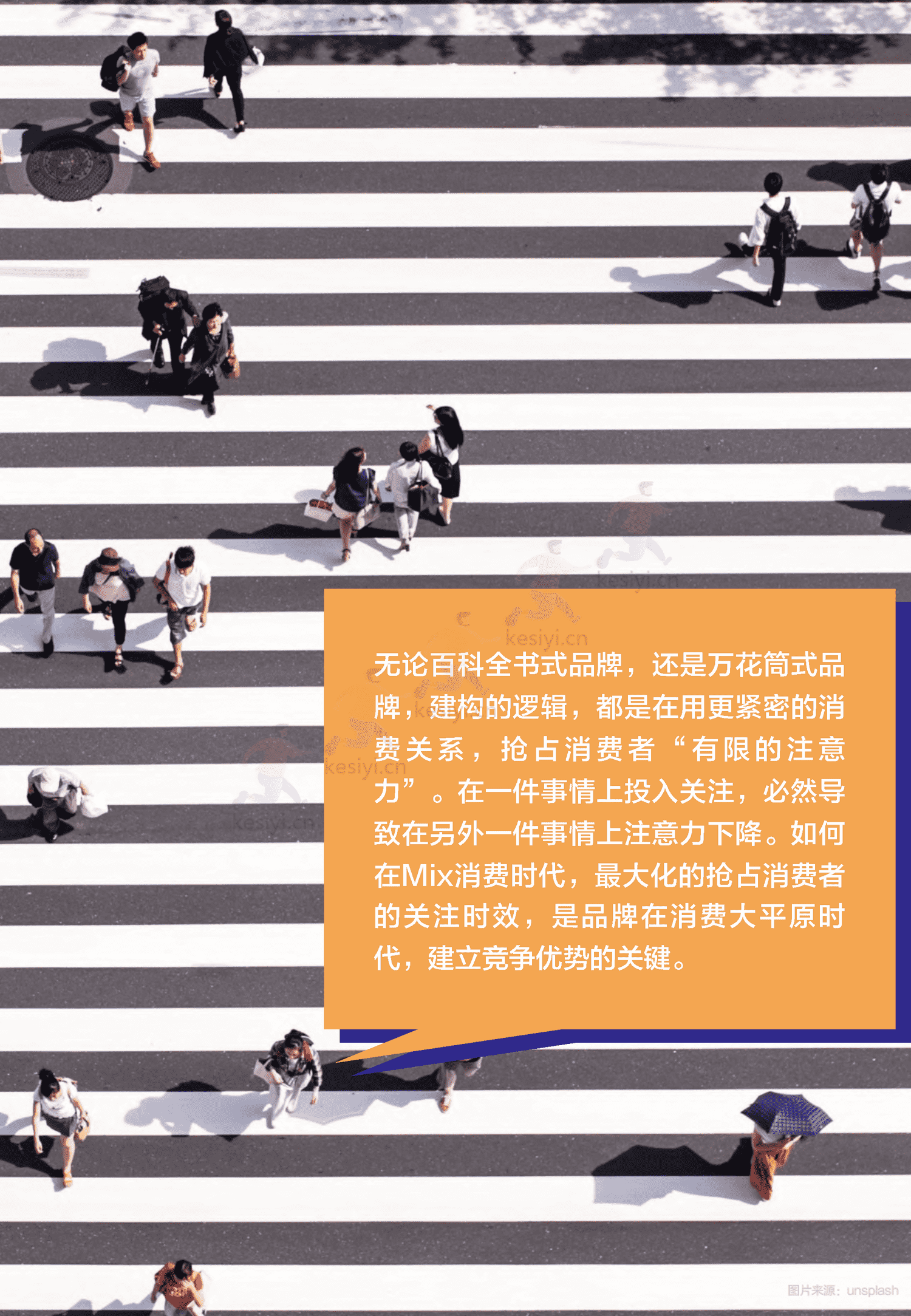 2023中国消费市场潜藏价值研究报告-消费增长研究院 2023中国消费市场潜藏价值研究报告-消费增长研究院