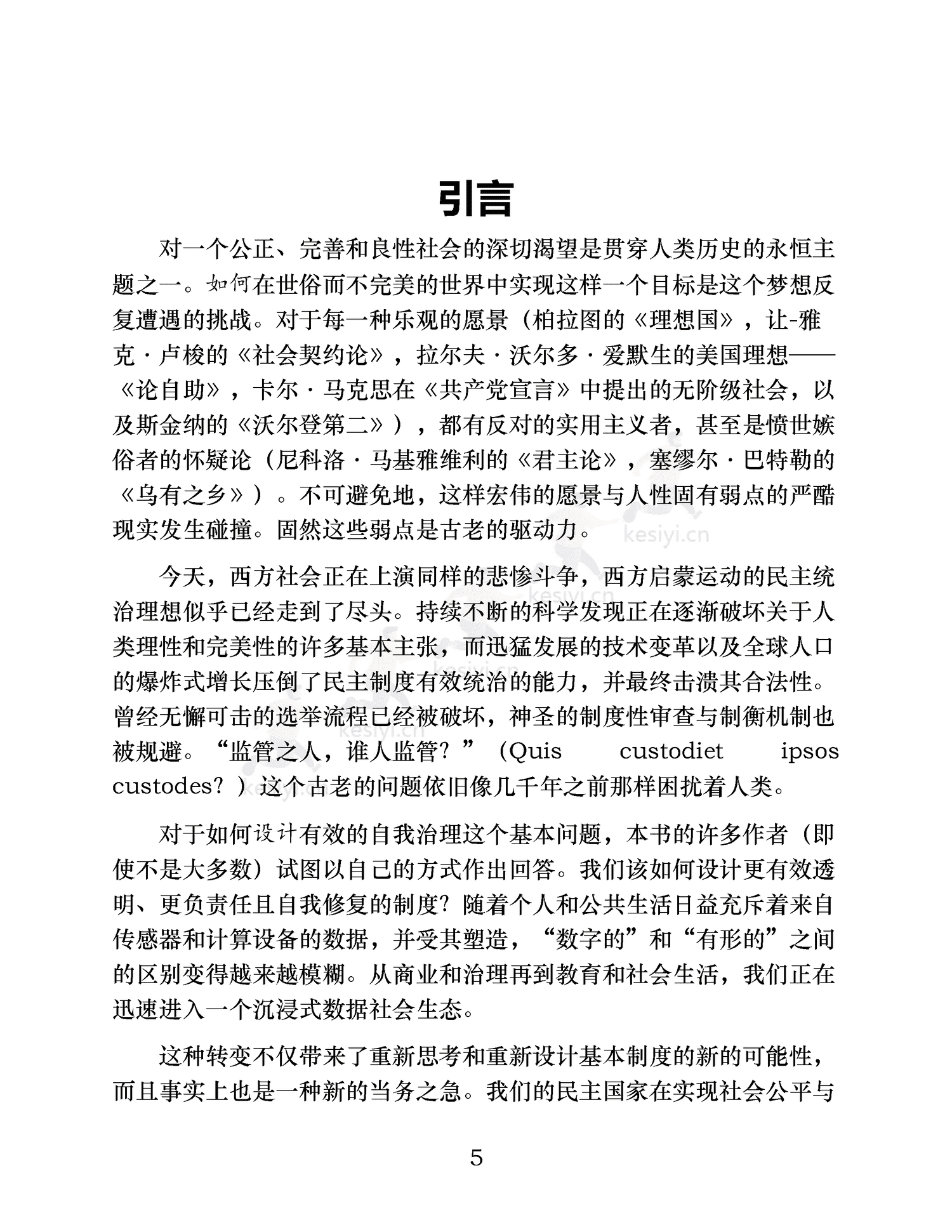 《从比特币到火人节及其他》-约翰·克利平格 《从比特币到火人节及其他》-约翰·克利平格