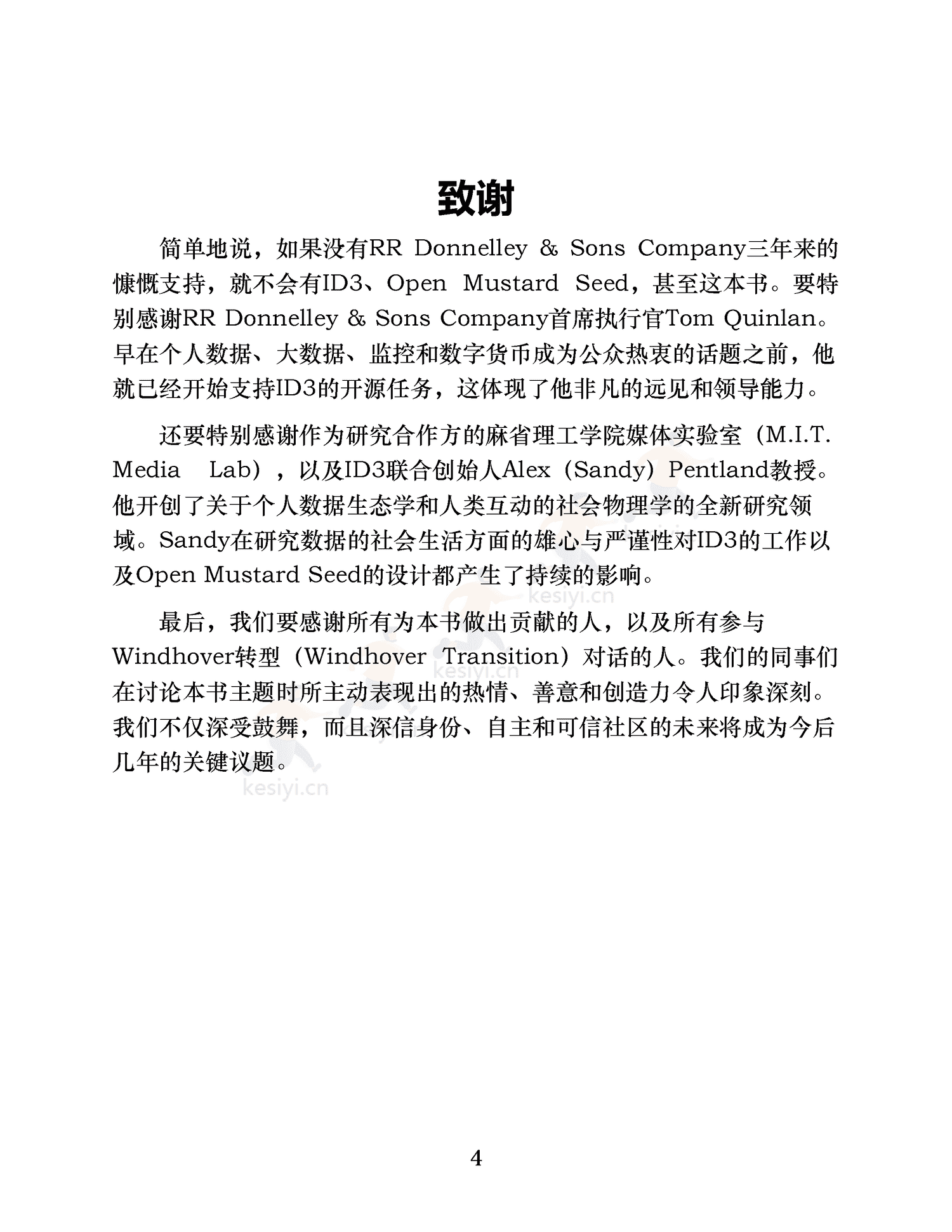 《从比特币到火人节及其他》-约翰·克利平格 《从比特币到火人节及其他》-约翰·克利平格