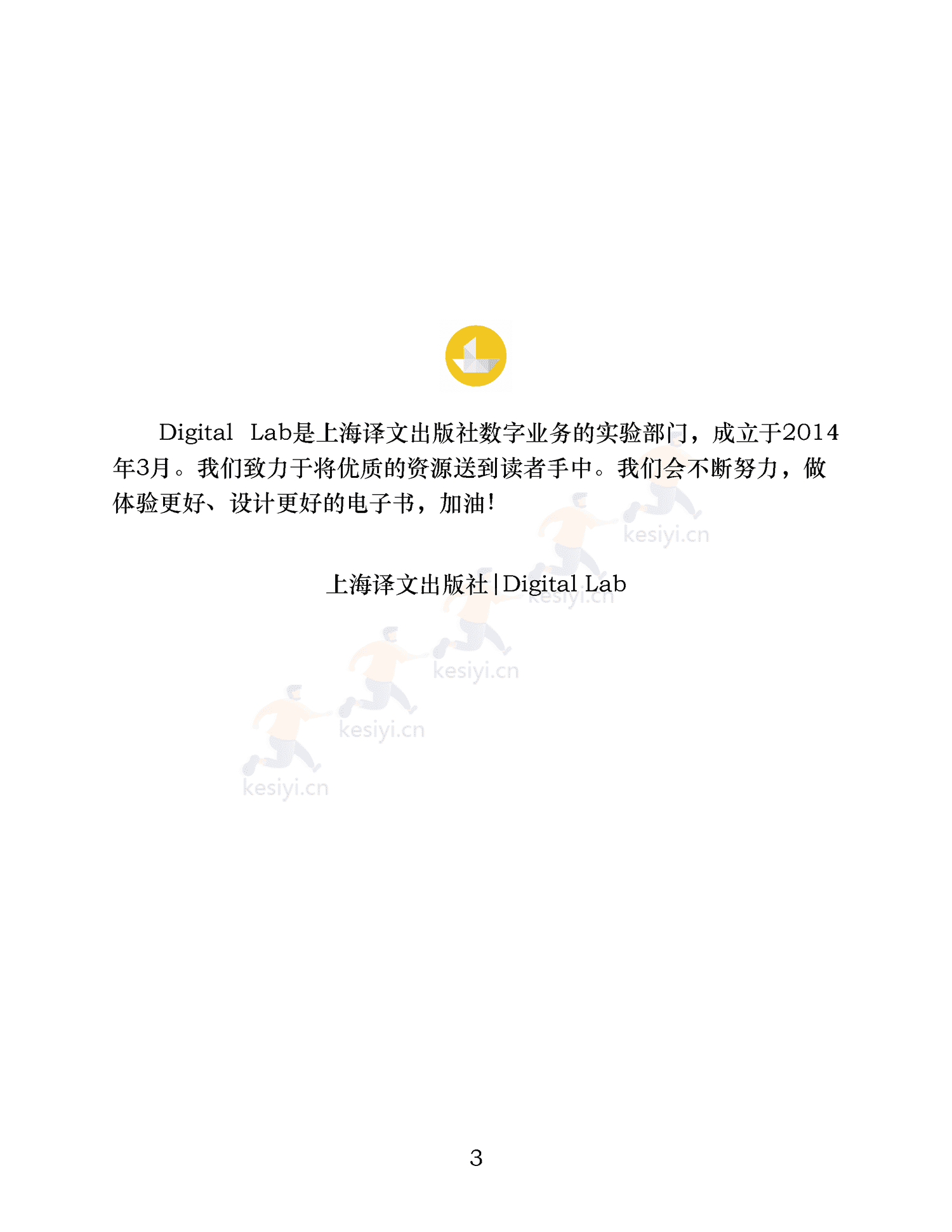 《从比特币到火人节及其他》-约翰·克利平格 《从比特币到火人节及其他》-约翰·克利平格