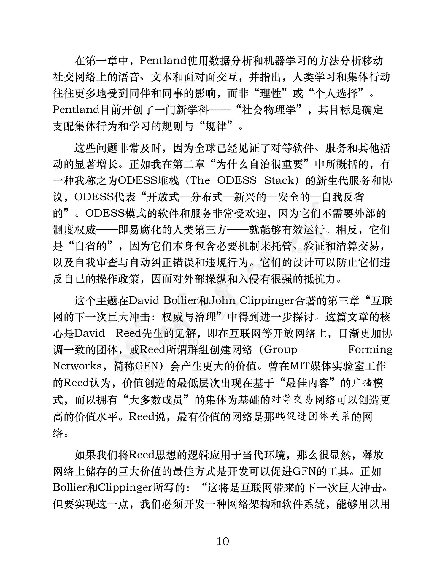 《从比特币到火人节及其他》-约翰·克利平格 《从比特币到火人节及其他》-约翰·克利平格