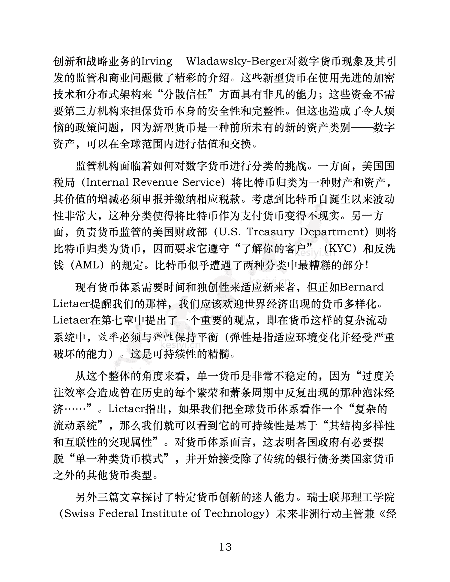 《从比特币到火人节及其他》-约翰·克利平格 《从比特币到火人节及其他》-约翰·克利平格