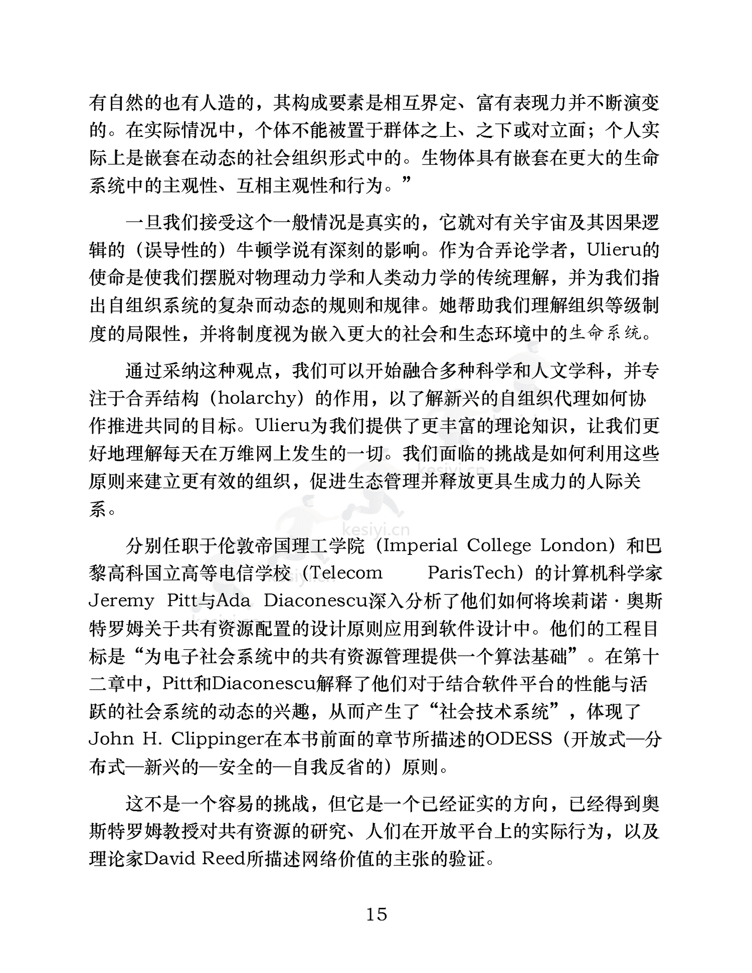 《从比特币到火人节及其他》-约翰·克利平格 《从比特币到火人节及其他》-约翰·克利平格